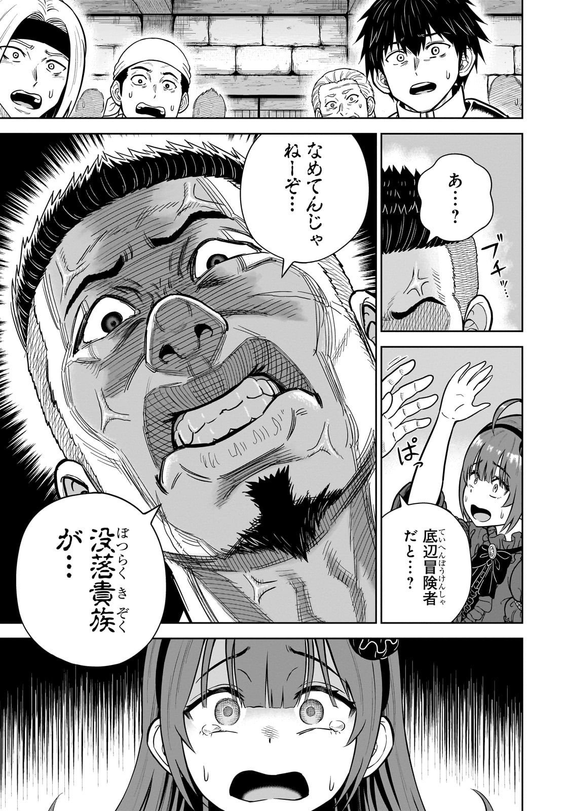 Saikyou no Kensei, Bishoujo Maid ni Tenseishi Houki de Musou Suru - Chapter 3 - Page 13