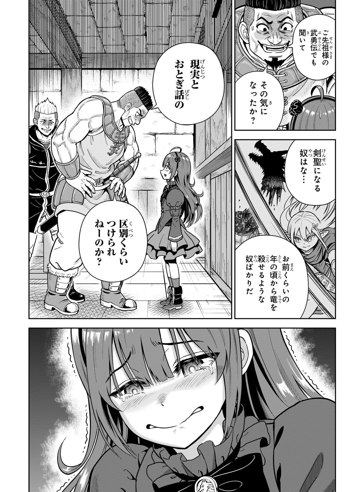 Saikyou no Kensei, Bishoujo Maid ni Tenseishi Houki de Musou Suru - Chapter 3 - Page 14