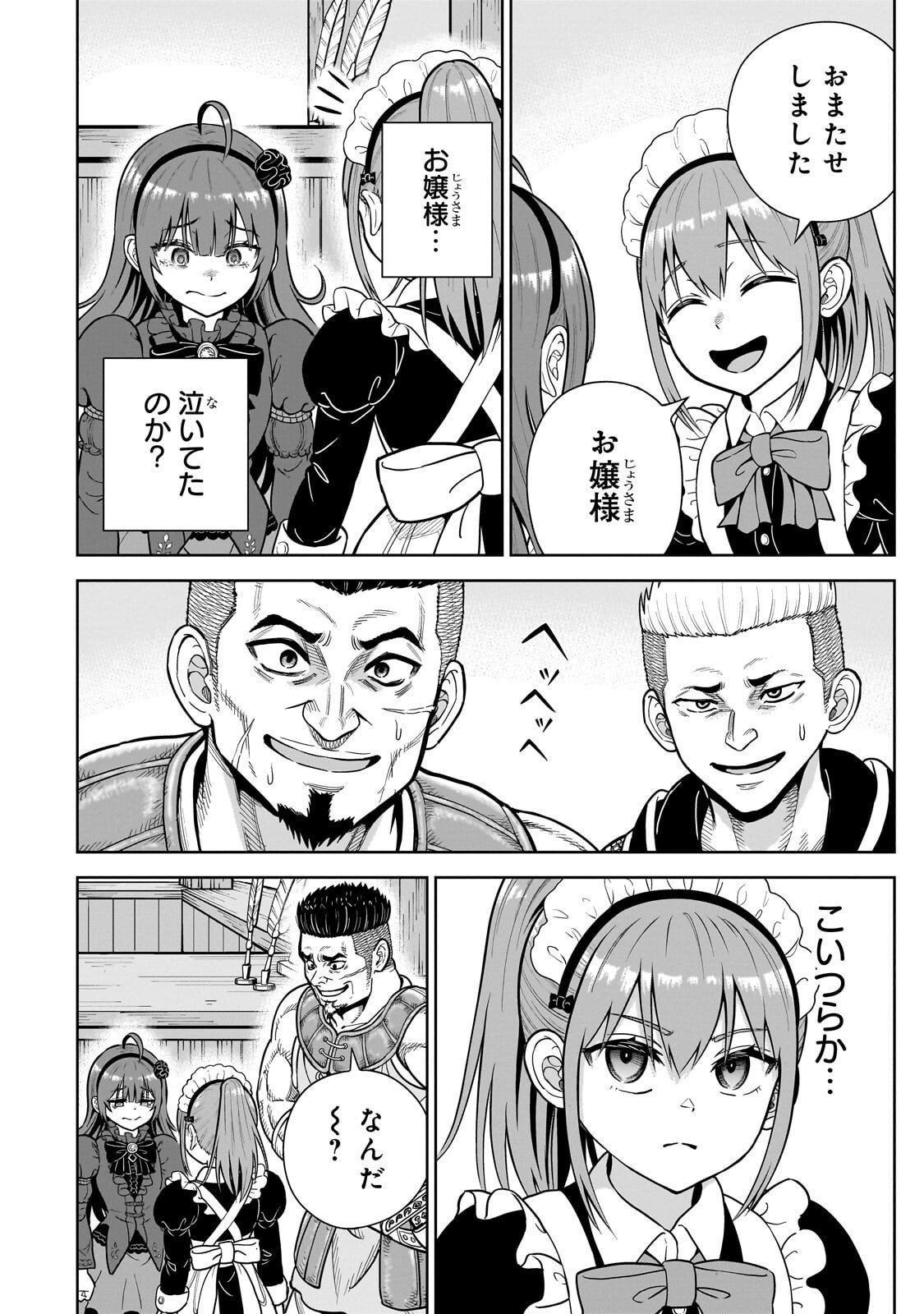 Saikyou no Kensei, Bishoujo Maid ni Tenseishi Houki de Musou Suru - Chapter 3 - Page 18