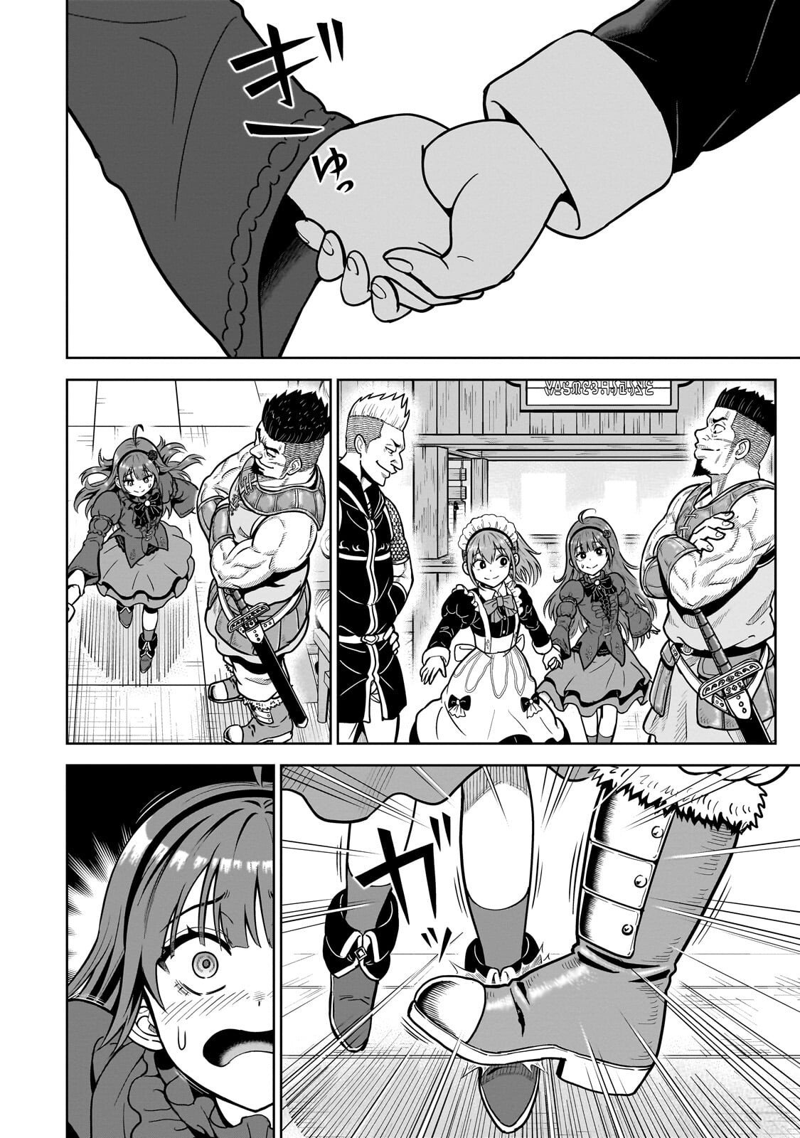 Saikyou no Kensei, Bishoujo Maid ni Tenseishi Houki de Musou Suru - Chapter 3 - Page 20