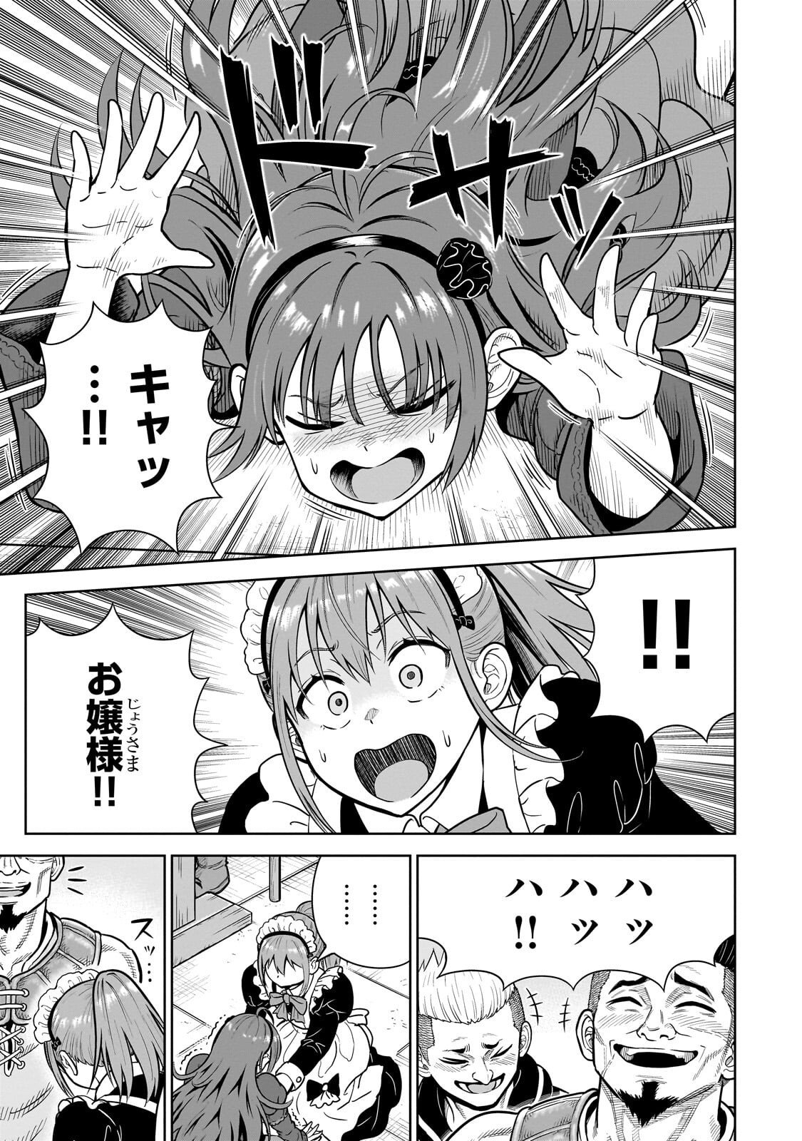 Saikyou no Kensei, Bishoujo Maid ni Tenseishi Houki de Musou Suru - Chapter 3 - Page 21