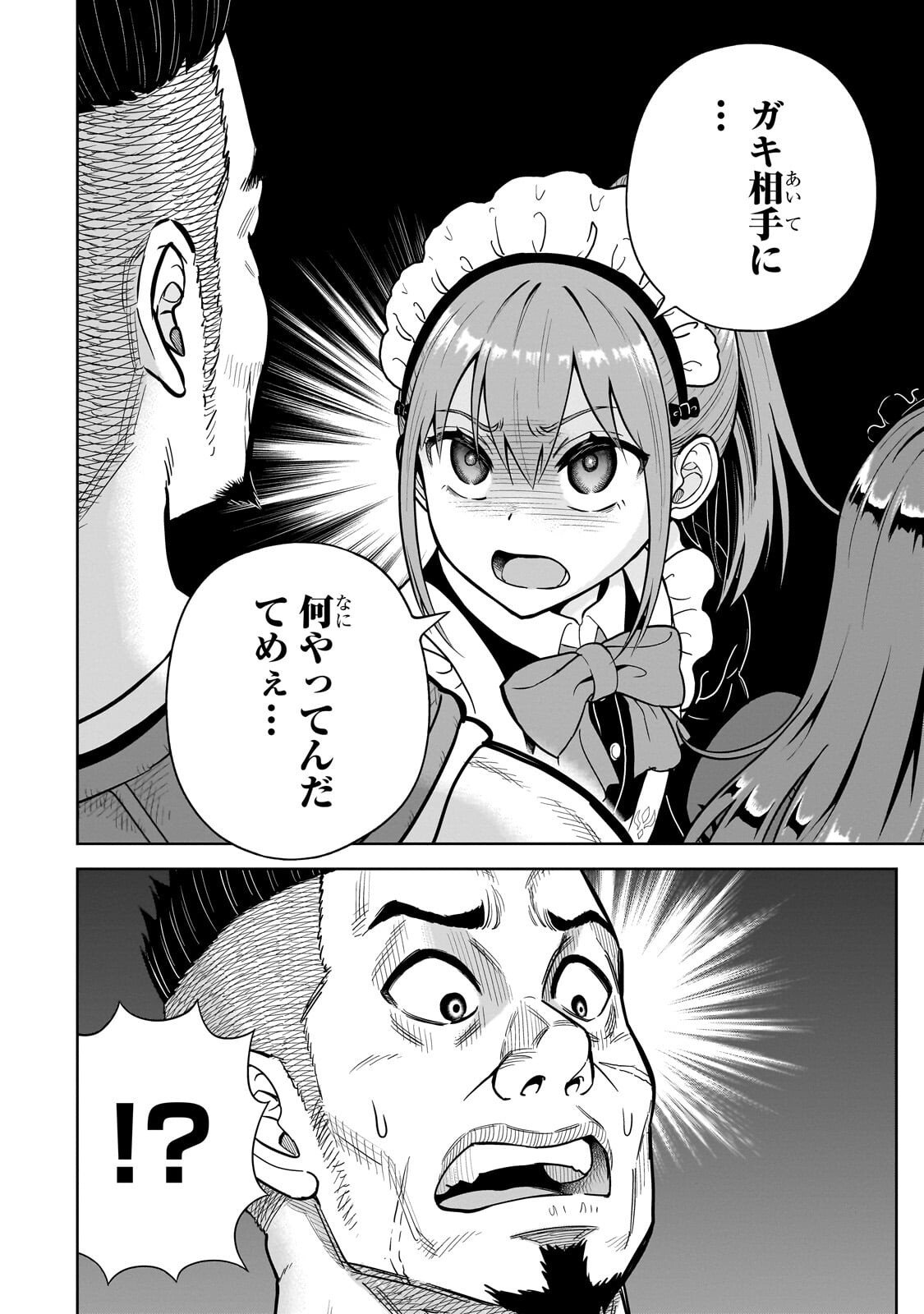 Saikyou no Kensei, Bishoujo Maid ni Tenseishi Houki de Musou Suru - Chapter 3 - Page 22