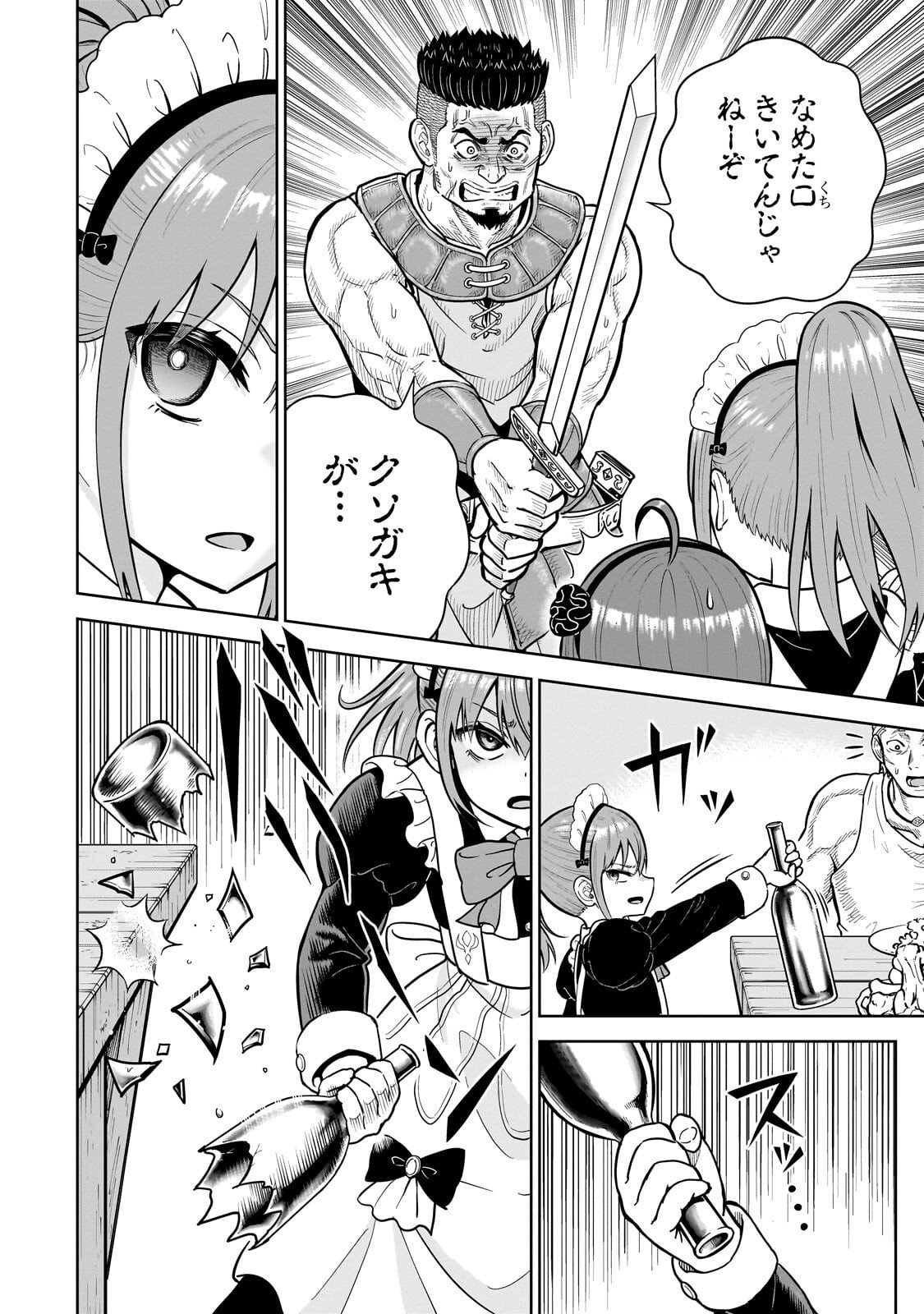 Saikyou no Kensei, Bishoujo Maid ni Tenseishi Houki de Musou Suru - Chapter 3 - Page 24