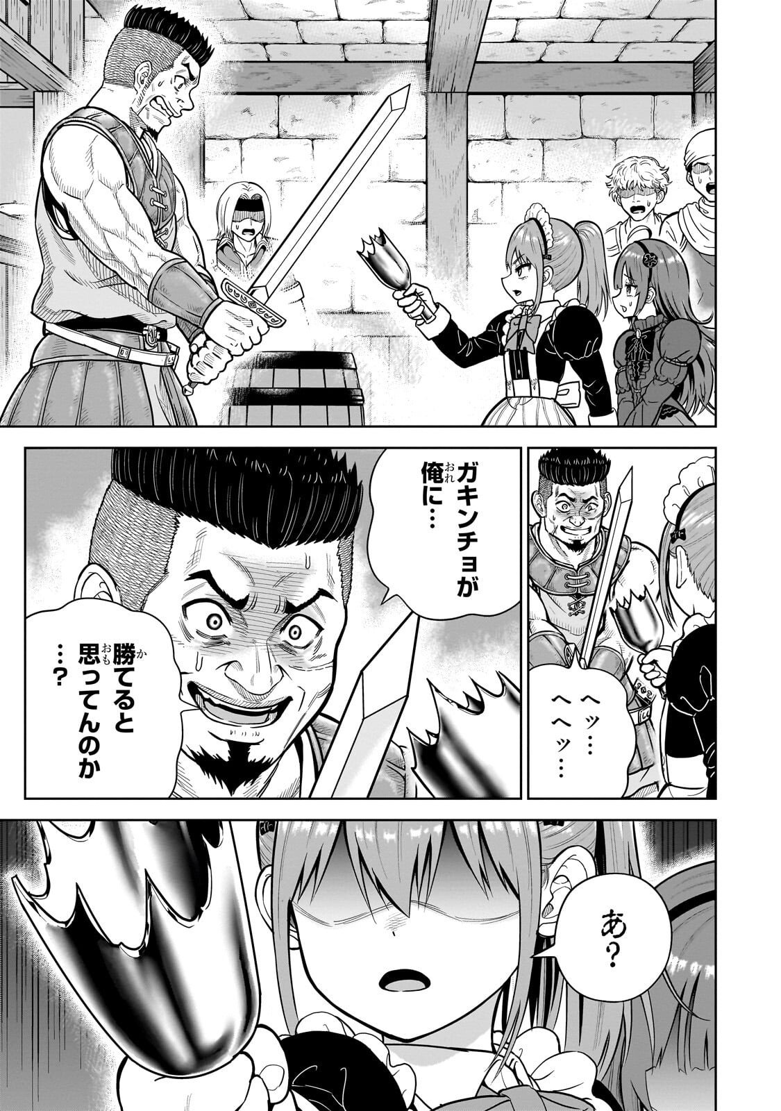 Saikyou no Kensei, Bishoujo Maid ni Tenseishi Houki de Musou Suru - Chapter 3 - Page 25