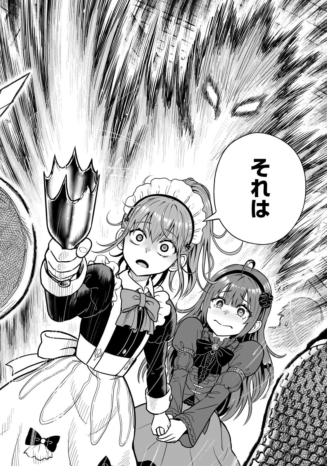 Saikyou no Kensei, Bishoujo Maid ni Tenseishi Houki de Musou Suru - Chapter 3 - Page 26