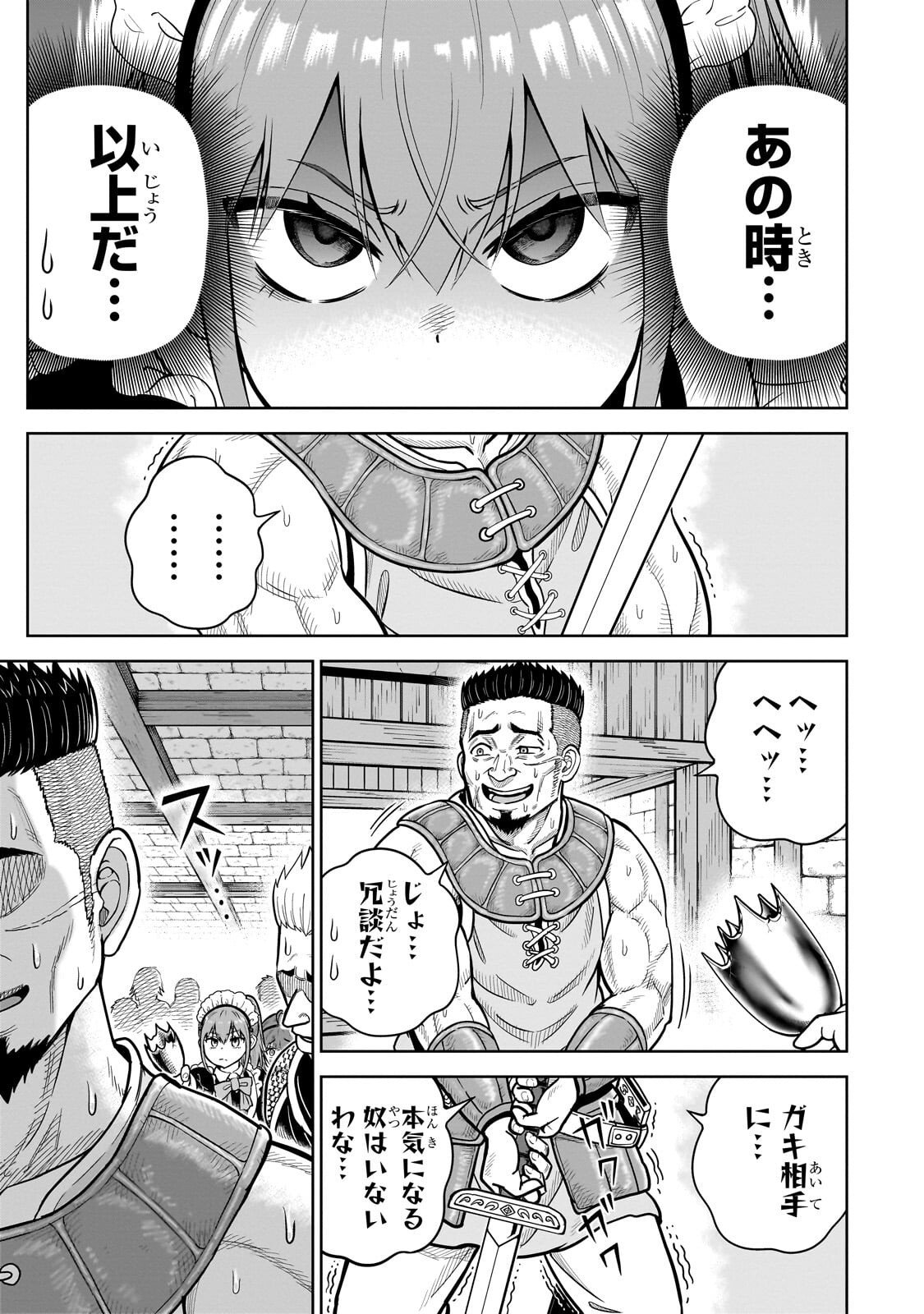 Saikyou no Kensei, Bishoujo Maid ni Tenseishi Houki de Musou Suru - Chapter 3 - Page 29