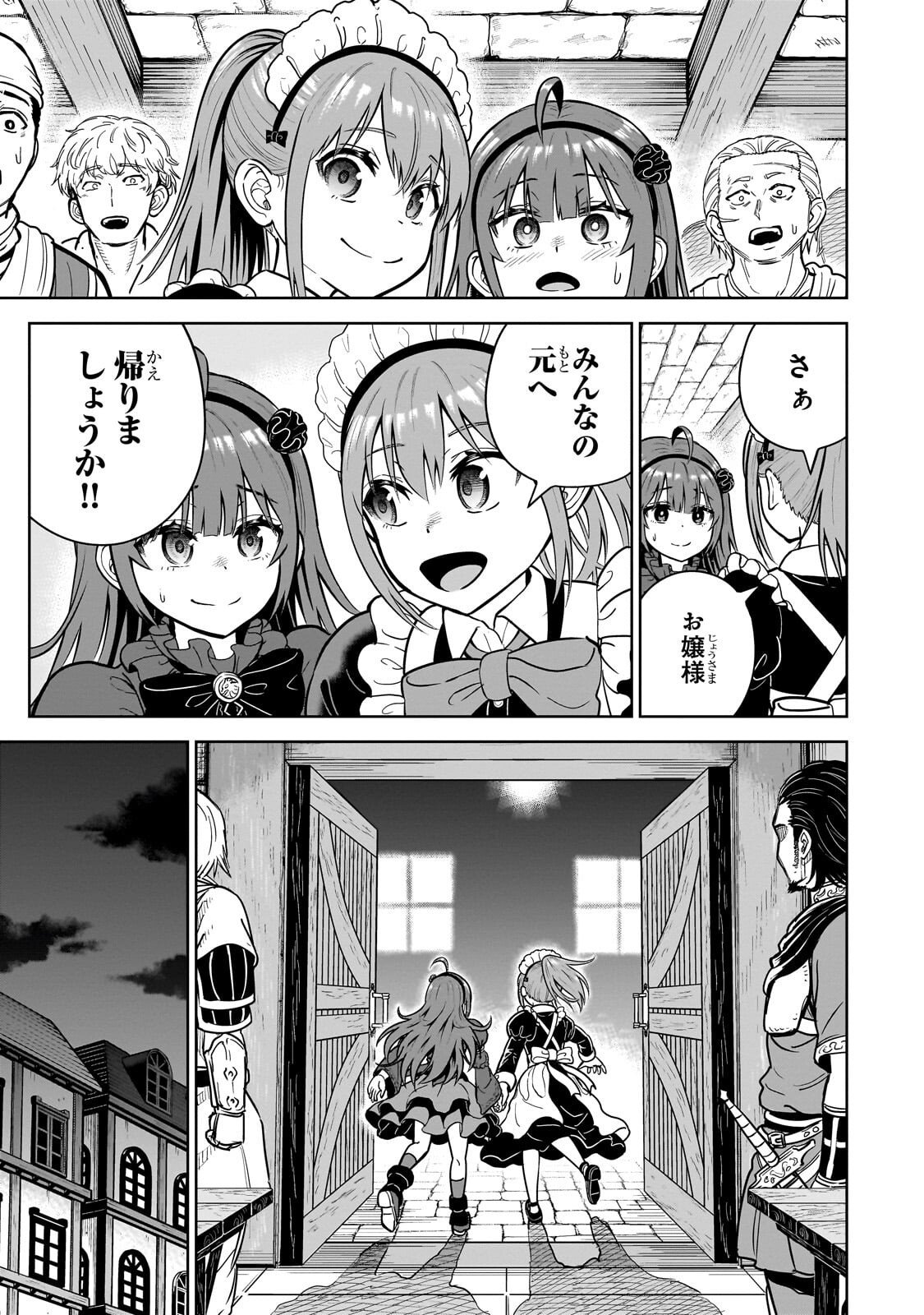 Saikyou no Kensei, Bishoujo Maid ni Tenseishi Houki de Musou Suru - Chapter 3 - Page 31