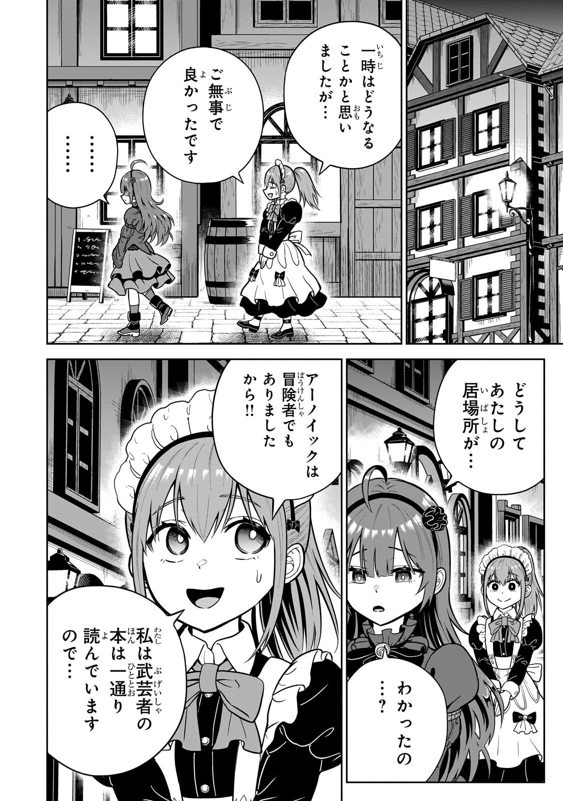 Saikyou no Kensei, Bishoujo Maid ni Tenseishi Houki de Musou Suru - Chapter 3 - Page 32