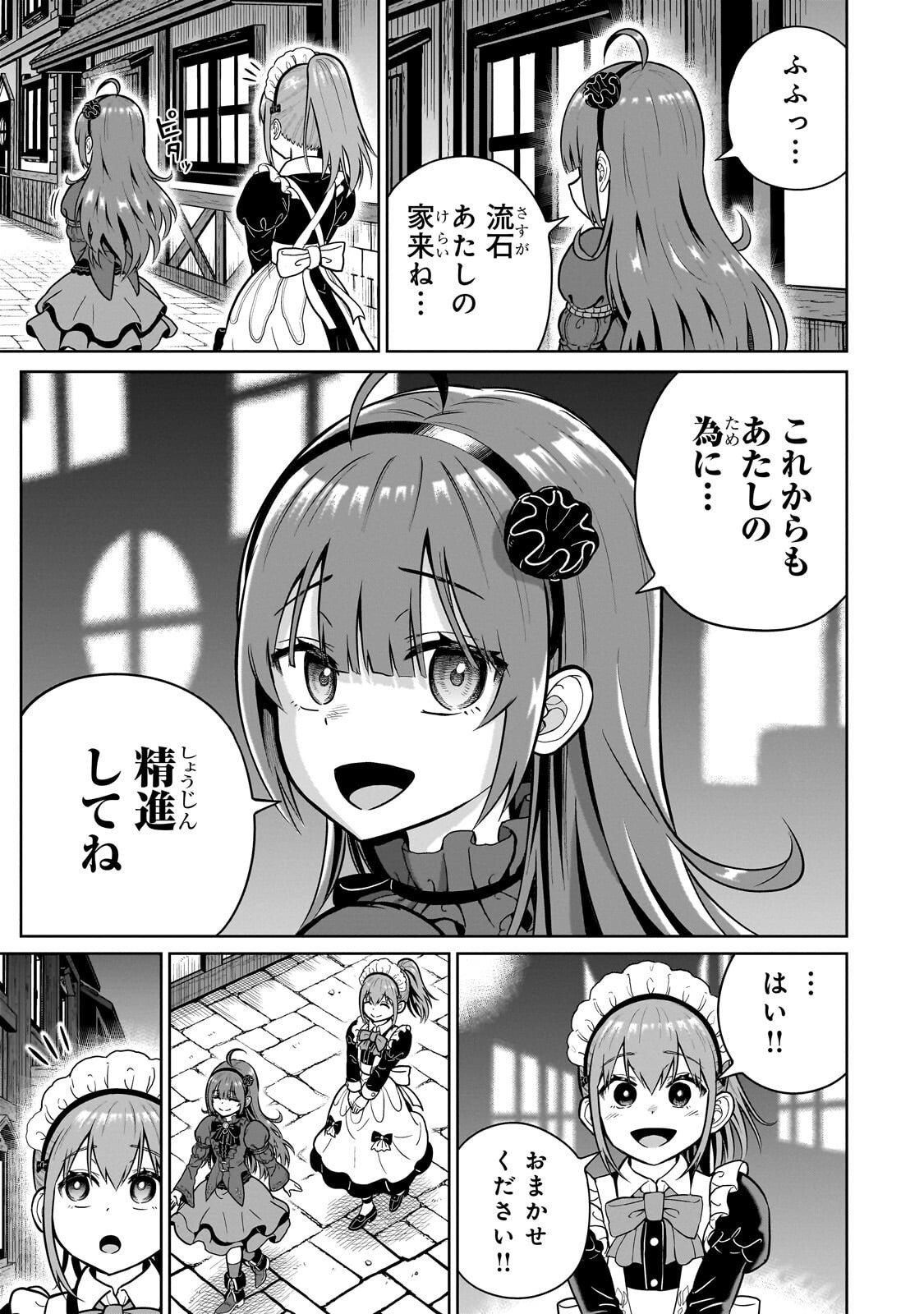 Saikyou no Kensei, Bishoujo Maid ni Tenseishi Houki de Musou Suru - Chapter 3 - Page 33