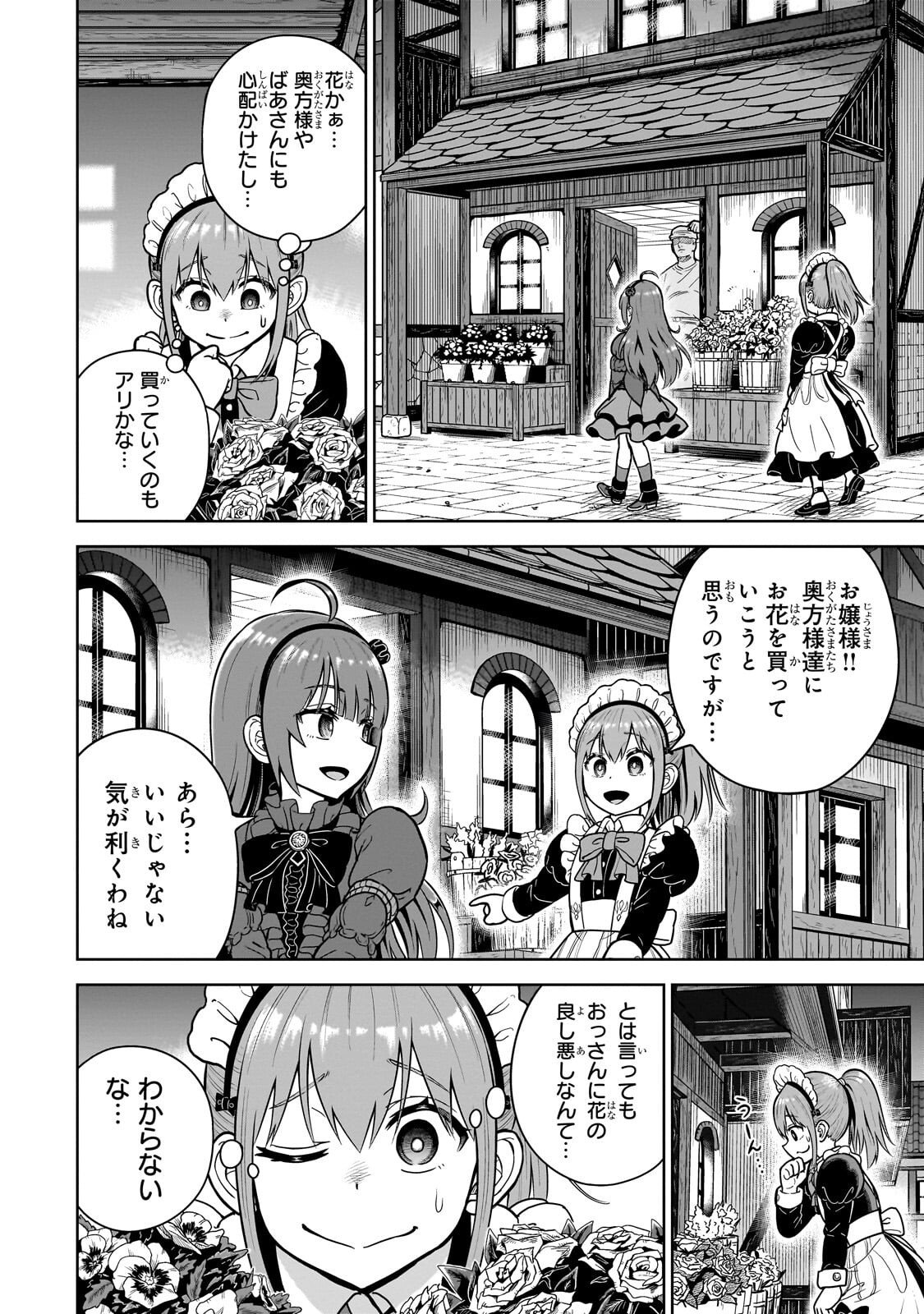 Saikyou no Kensei, Bishoujo Maid ni Tenseishi Houki de Musou Suru - Chapter 3 - Page 34