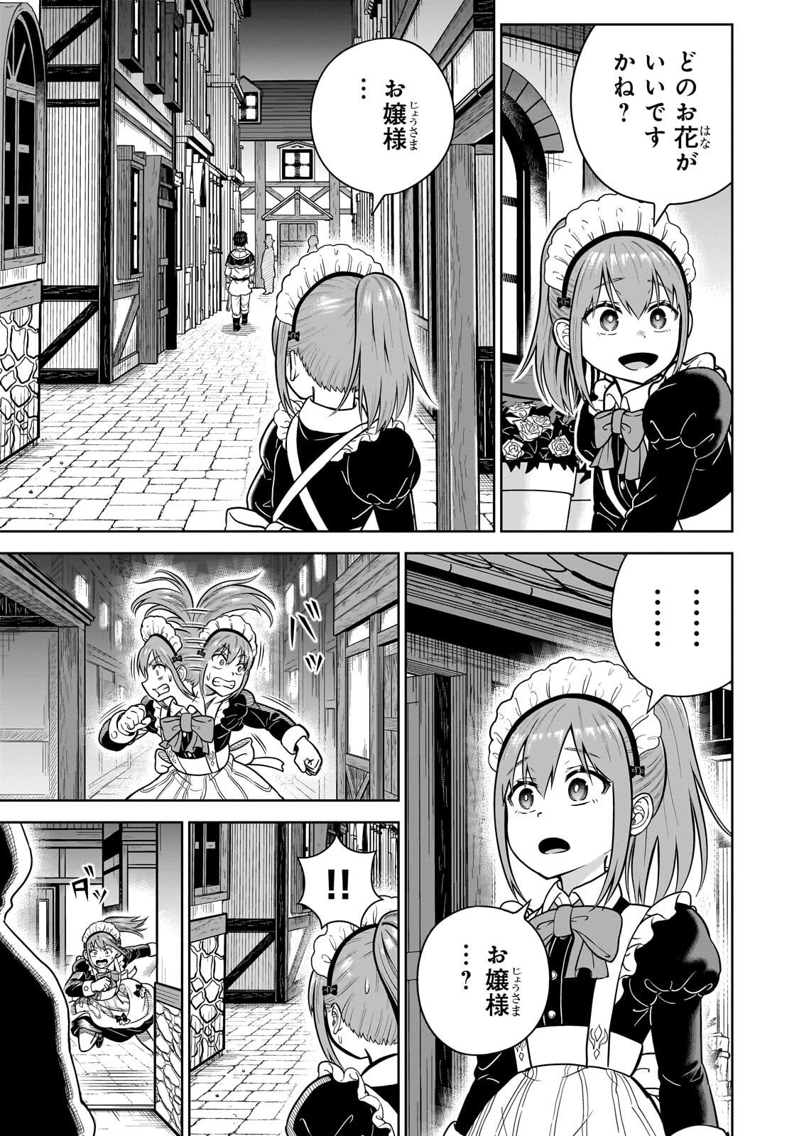 Saikyou no Kensei, Bishoujo Maid ni Tenseishi Houki de Musou Suru - Chapter 3 - Page 35