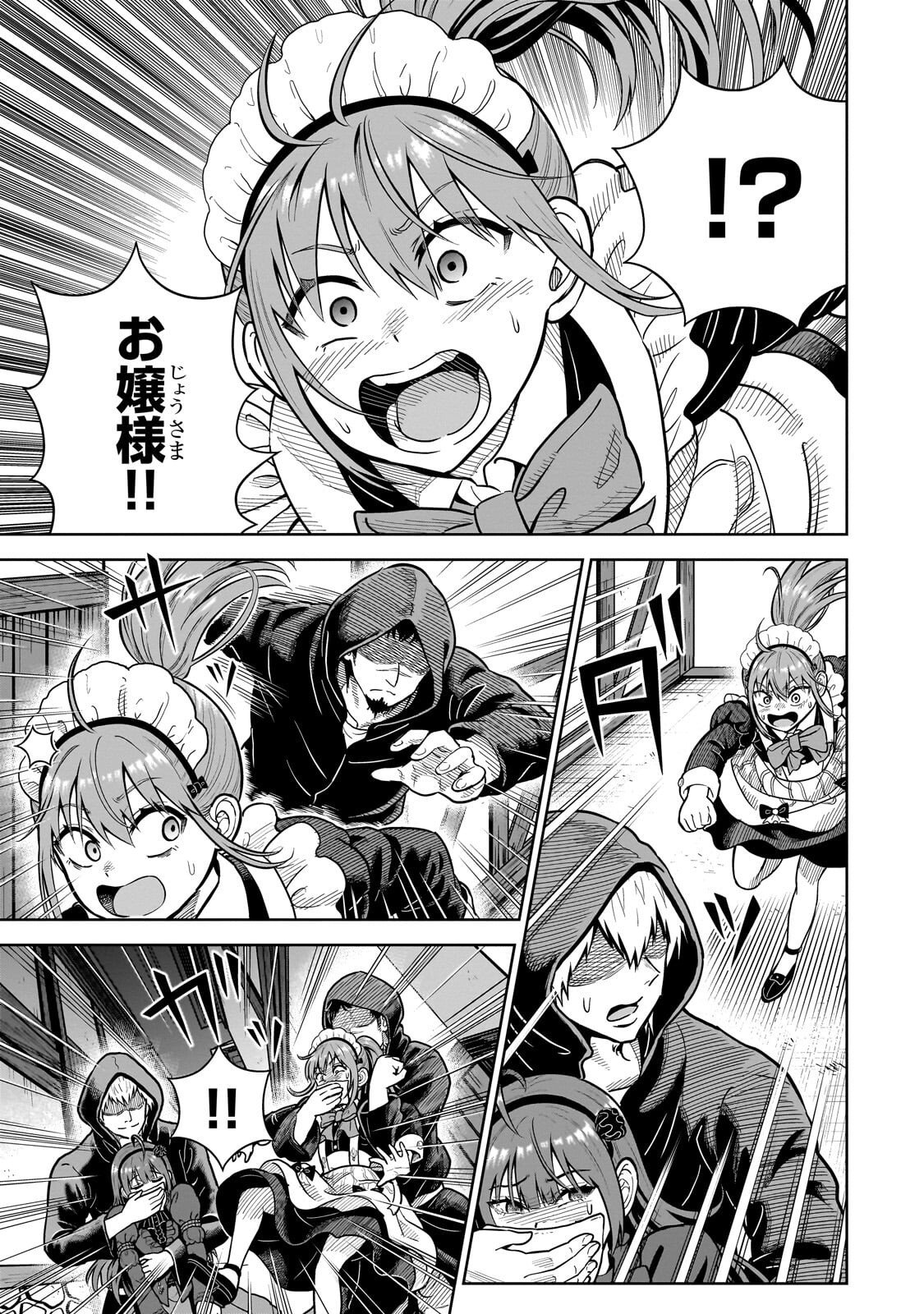 Saikyou no Kensei, Bishoujo Maid ni Tenseishi Houki de Musou Suru - Chapter 3 - Page 37