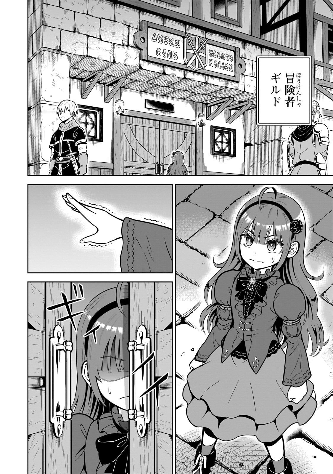 Saikyou no Kensei, Bishoujo Maid ni Tenseishi Houki de Musou Suru - Chapter 3 - Page 4