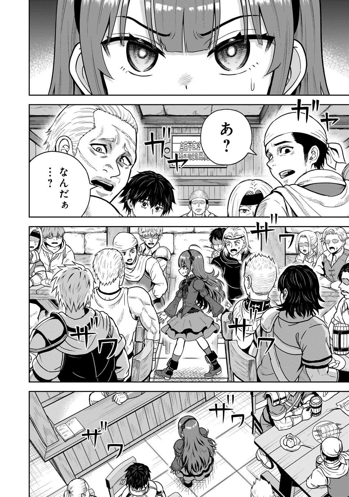 Saikyou no Kensei, Bishoujo Maid ni Tenseishi Houki de Musou Suru - Chapter 3 - Page 6