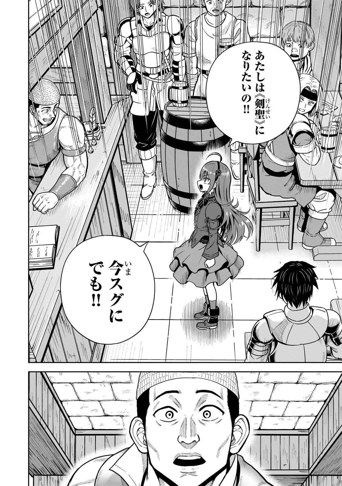 Saikyou no Kensei, Bishoujo Maid ni Tenseishi Houki de Musou Suru - Chapter 3 - Page 8