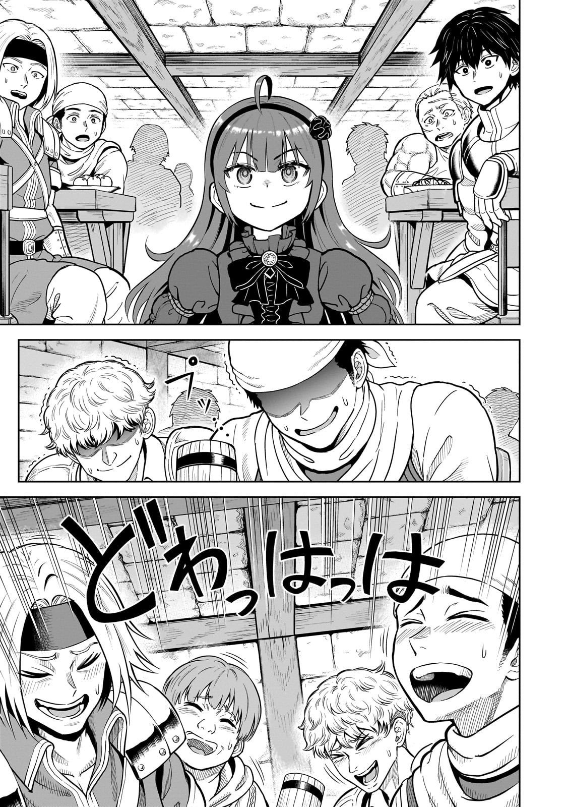 Saikyou no Kensei, Bishoujo Maid ni Tenseishi Houki de Musou Suru - Chapter 3 - Page 9