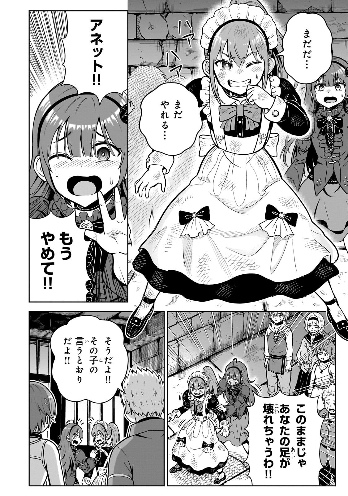 Saikyou no Kensei, Bishoujo Maid ni Tenseishi Houki de Musou Suru - Chapter 5.1 - Page 12