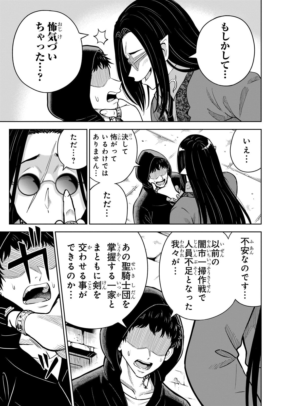 Saikyou no Kensei, Bishoujo Maid ni Tenseishi Houki de Musou Suru - Chapter 5.1 - Page 5