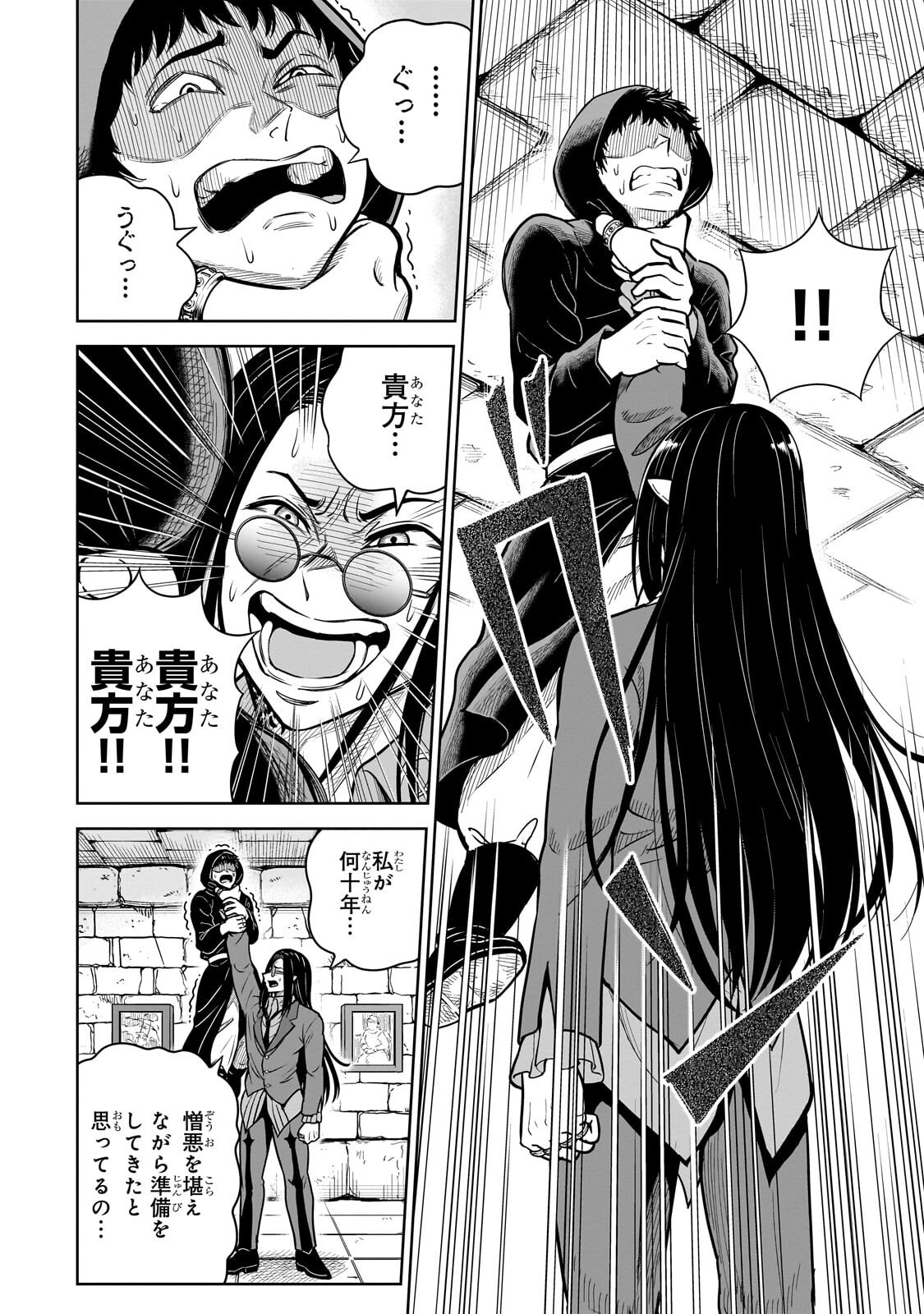 Saikyou no Kensei, Bishoujo Maid ni Tenseishi Houki de Musou Suru - Chapter 5.1 - Page 6