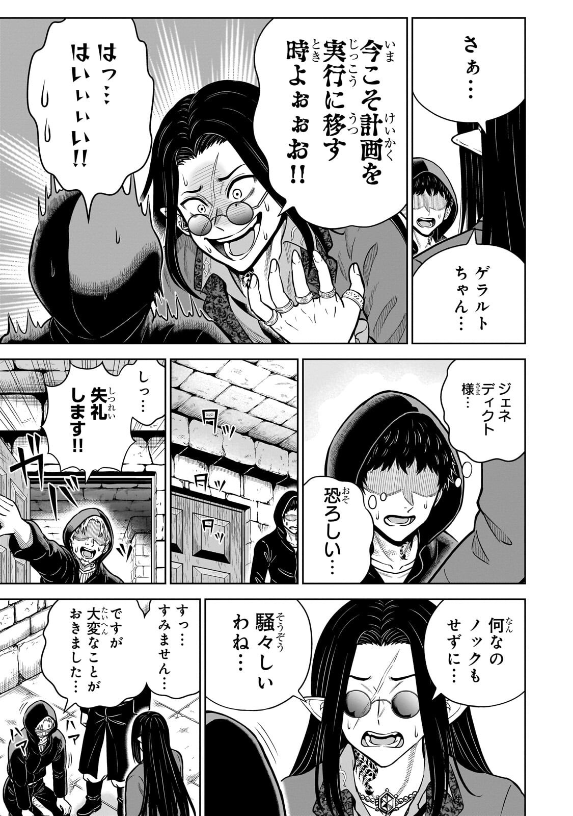 Saikyou no Kensei, Bishoujo Maid ni Tenseishi Houki de Musou Suru - Chapter 5.1 - Page 9