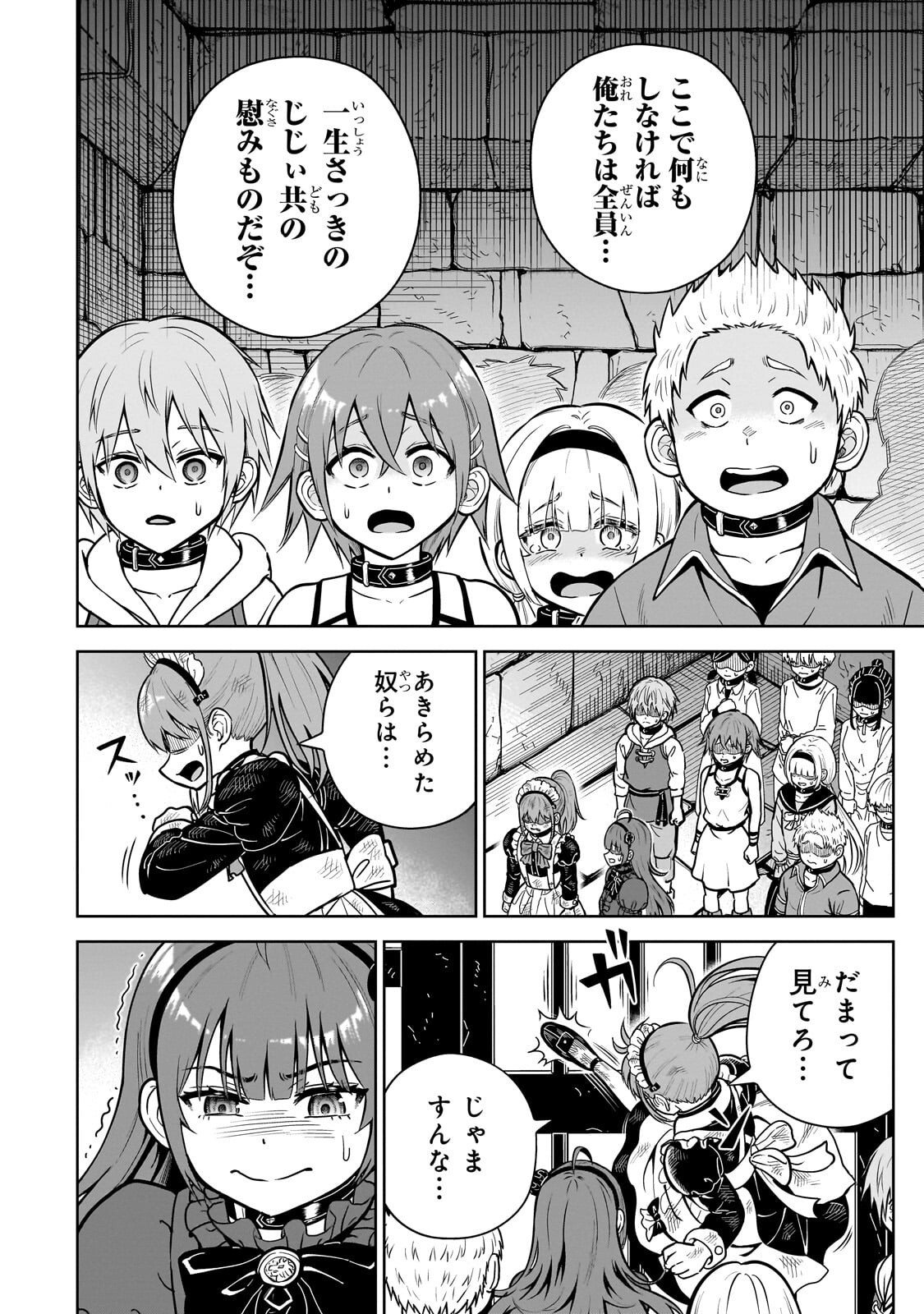 Saikyou no Kensei, Bishoujo Maid ni Tenseishi Houki de Musou Suru - Chapter 5.2 - Page 1