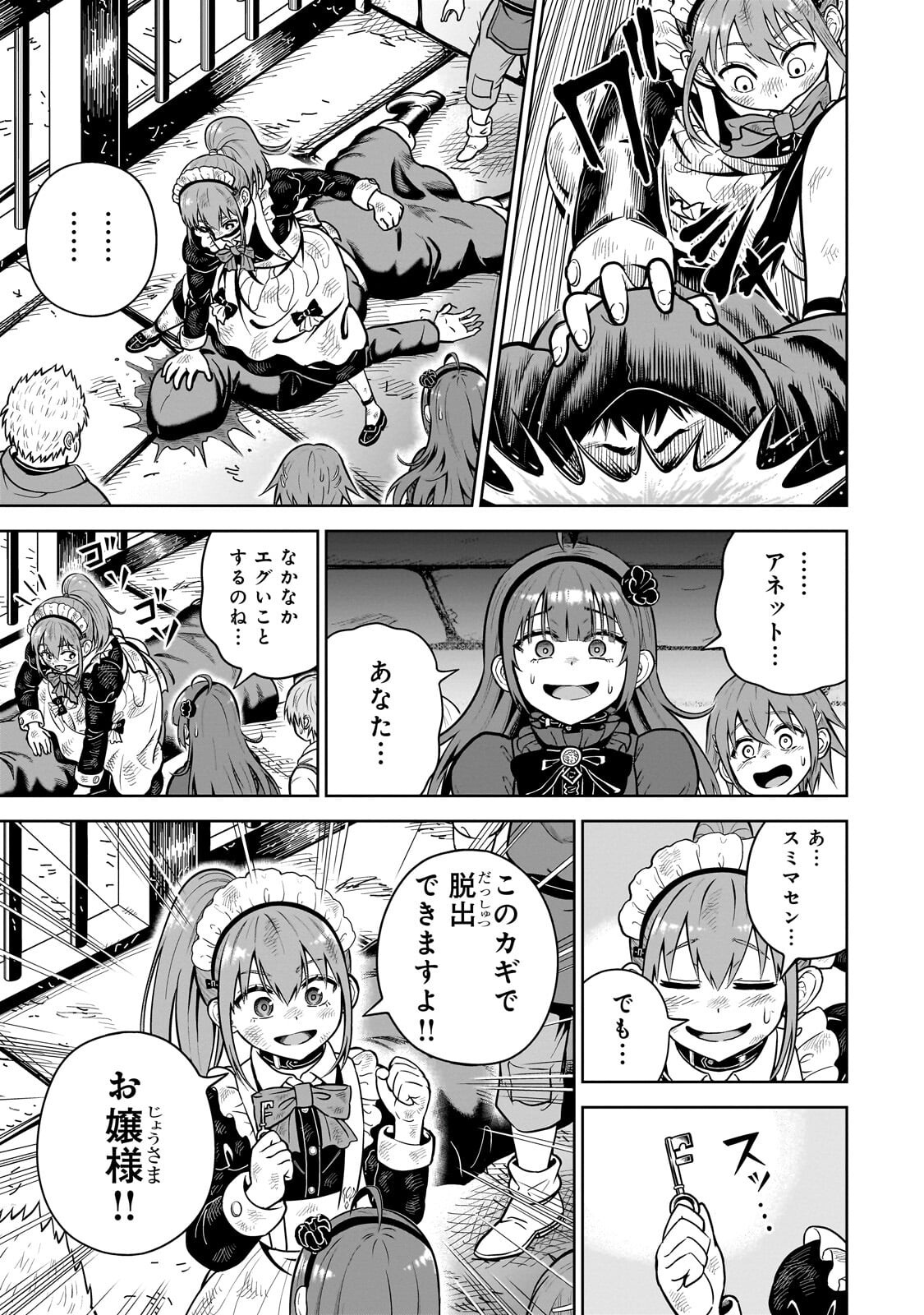 Saikyou no Kensei, Bishoujo Maid ni Tenseishi Houki de Musou Suru - Chapter 5.2 - Page 12