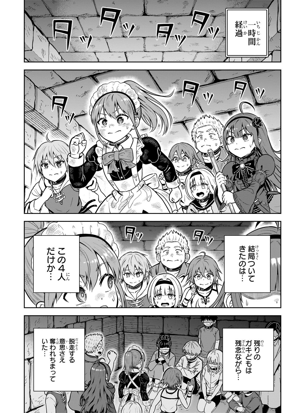 Saikyou no Kensei, Bishoujo Maid ni Tenseishi Houki de Musou Suru - Chapter 5.2 - Page 13