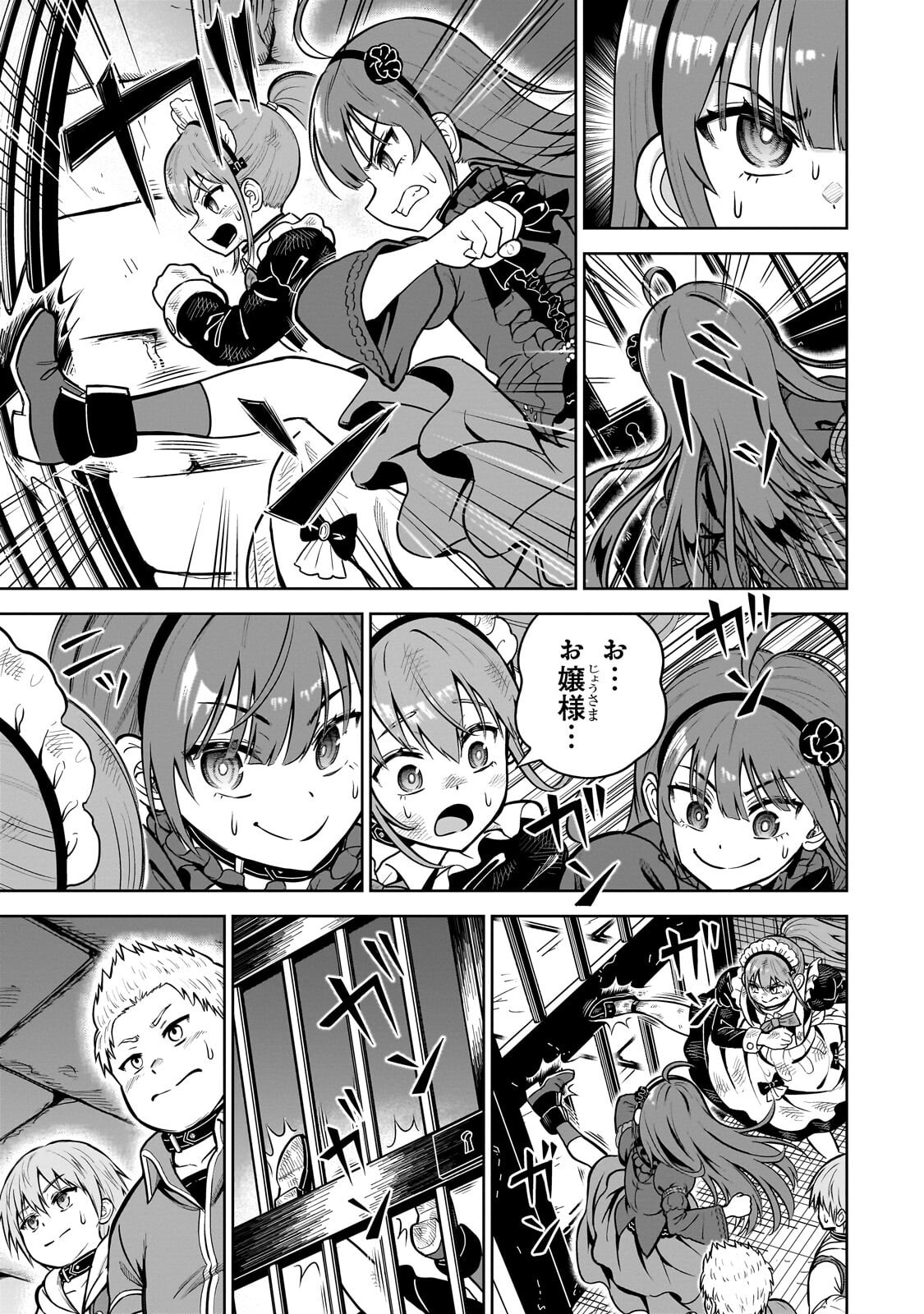 Saikyou no Kensei, Bishoujo Maid ni Tenseishi Houki de Musou Suru - Chapter 5.2 - Page 2