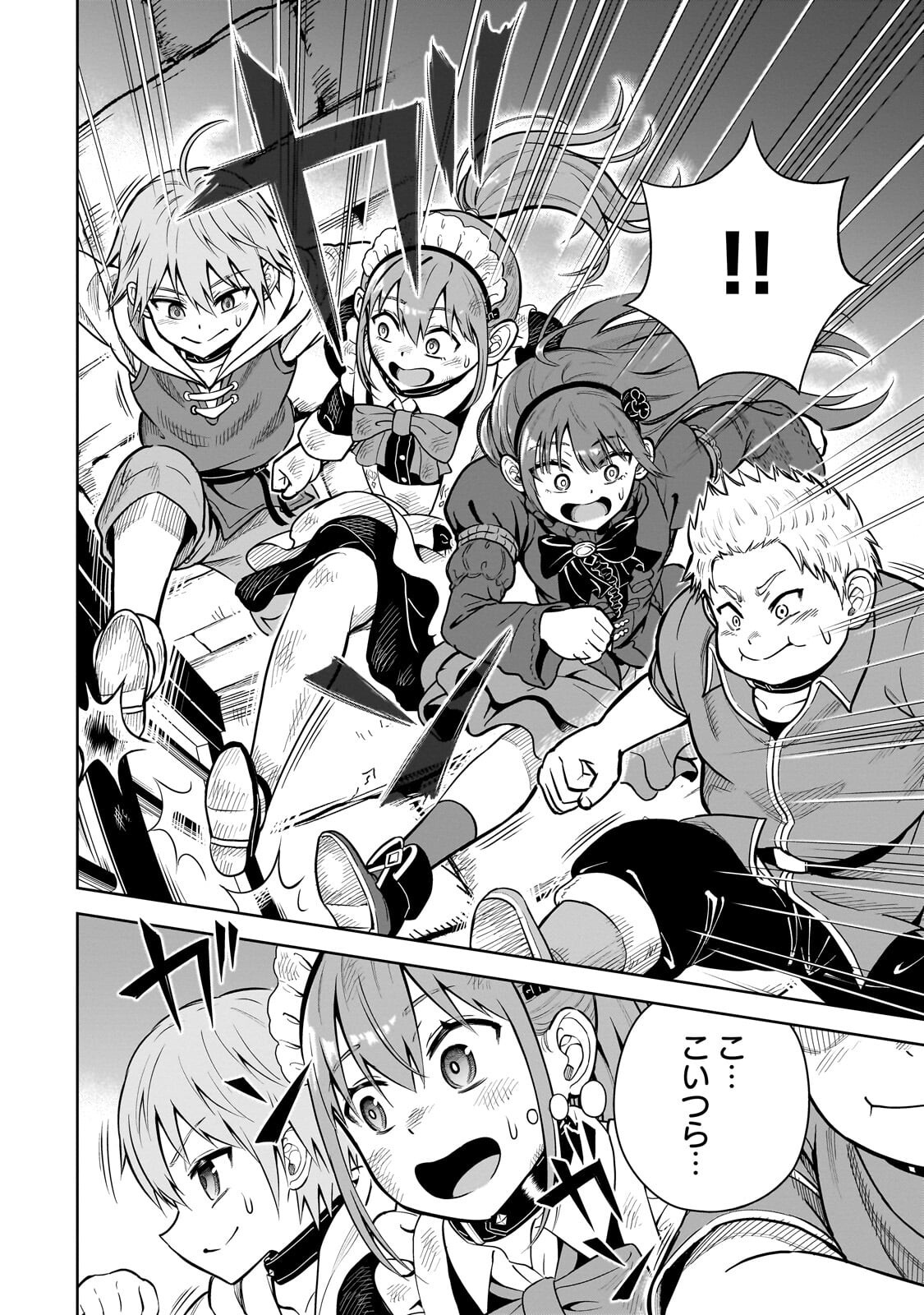 Saikyou no Kensei, Bishoujo Maid ni Tenseishi Houki de Musou Suru - Chapter 5.2 - Page 3