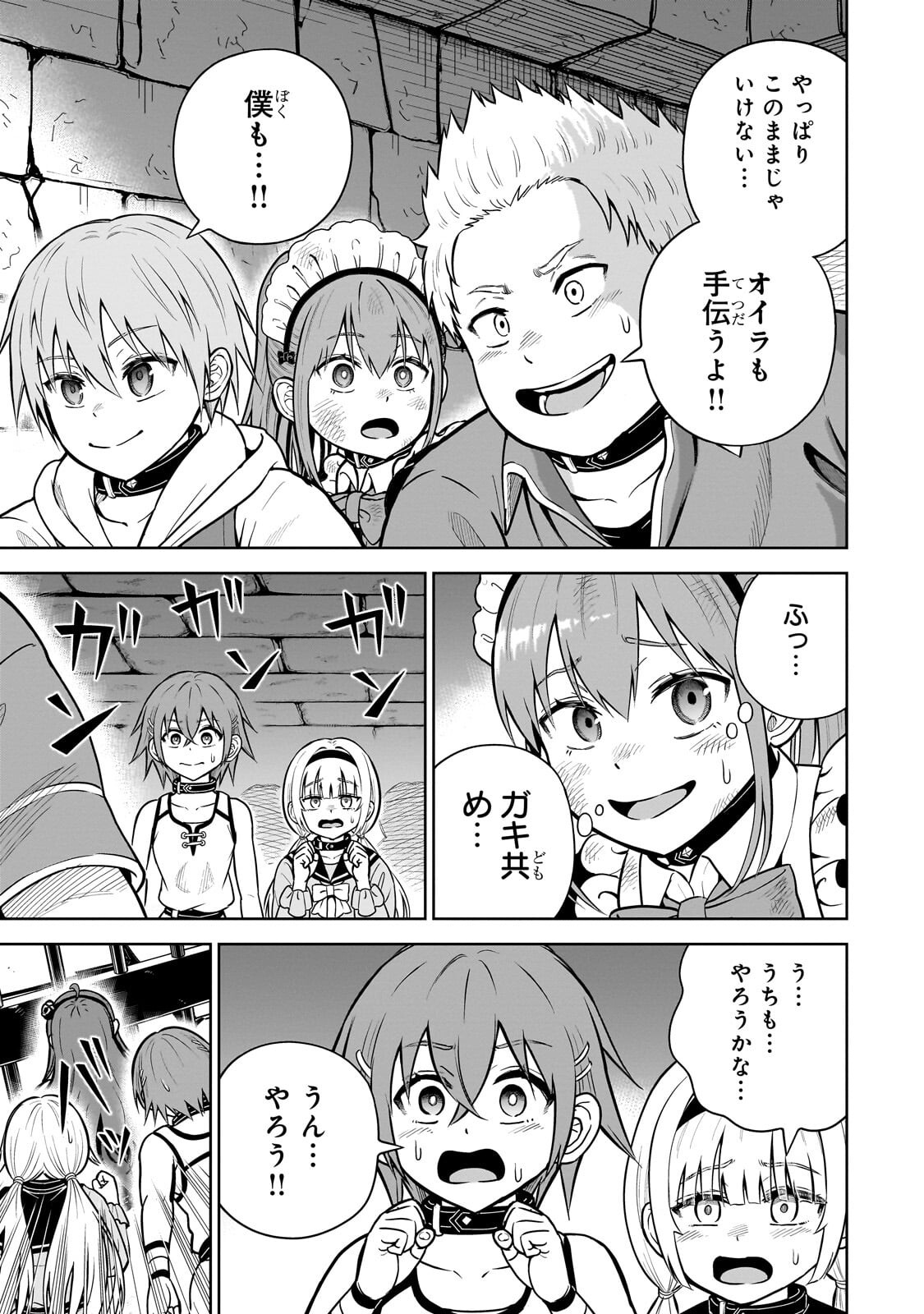 Saikyou no Kensei, Bishoujo Maid ni Tenseishi Houki de Musou Suru - Chapter 5.2 - Page 4