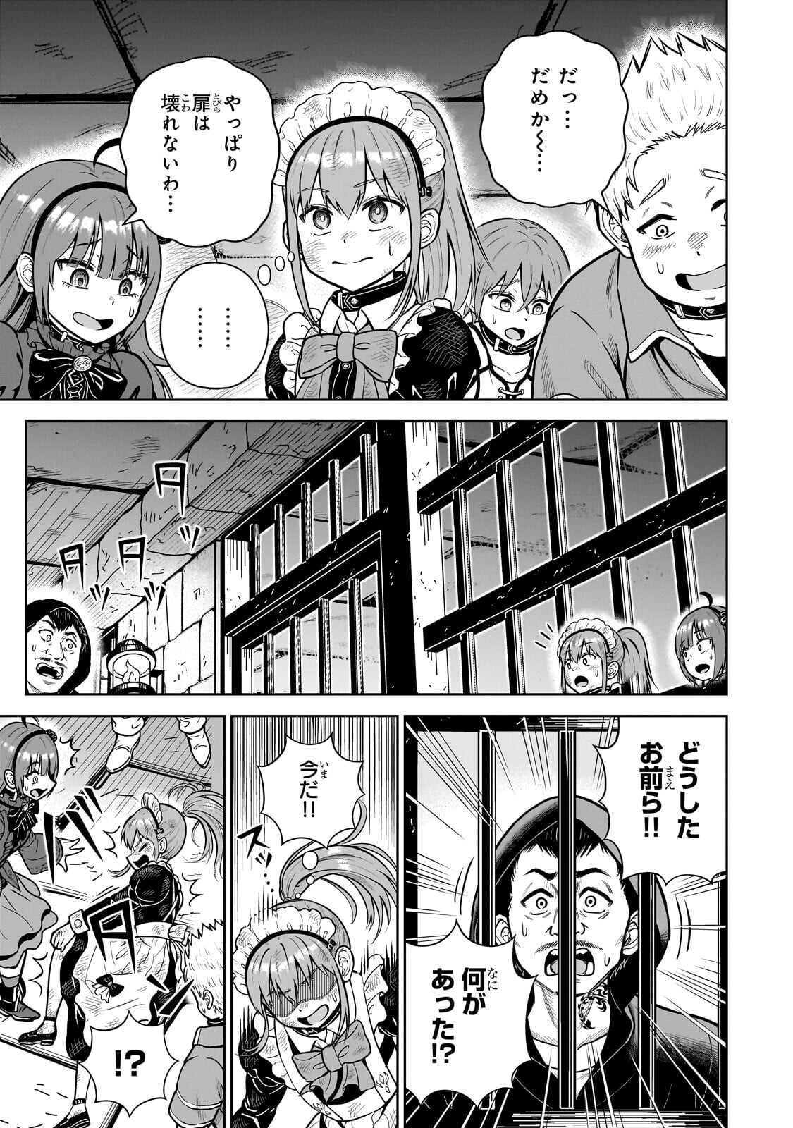 Saikyou no Kensei, Bishoujo Maid ni Tenseishi Houki de Musou Suru - Chapter 5.2 - Page 8