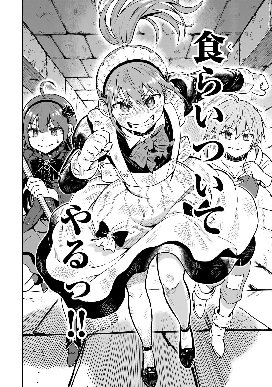 Saikyou no Kensei, Bishoujo Maid ni Tenseishi Houki de Musou Suru - Chapter 5.3 - Page 1