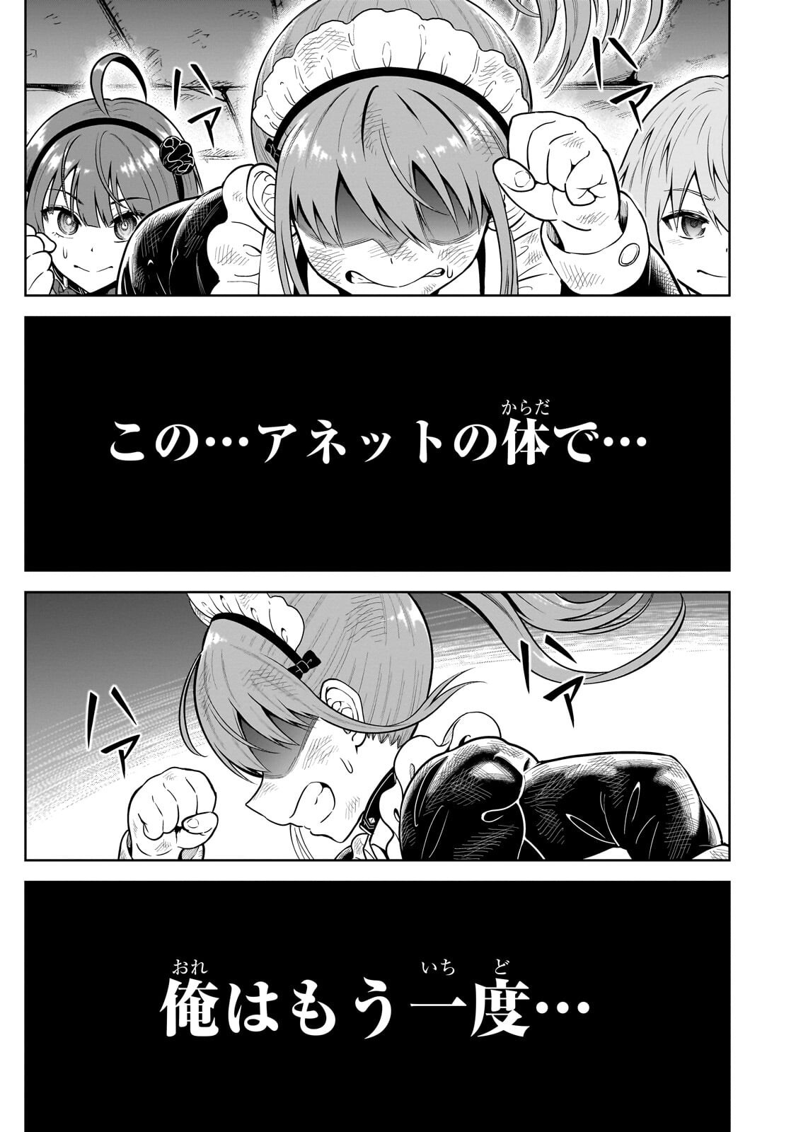 Saikyou no Kensei, Bishoujo Maid ni Tenseishi Houki de Musou Suru - Chapter 5.3 - Page 10