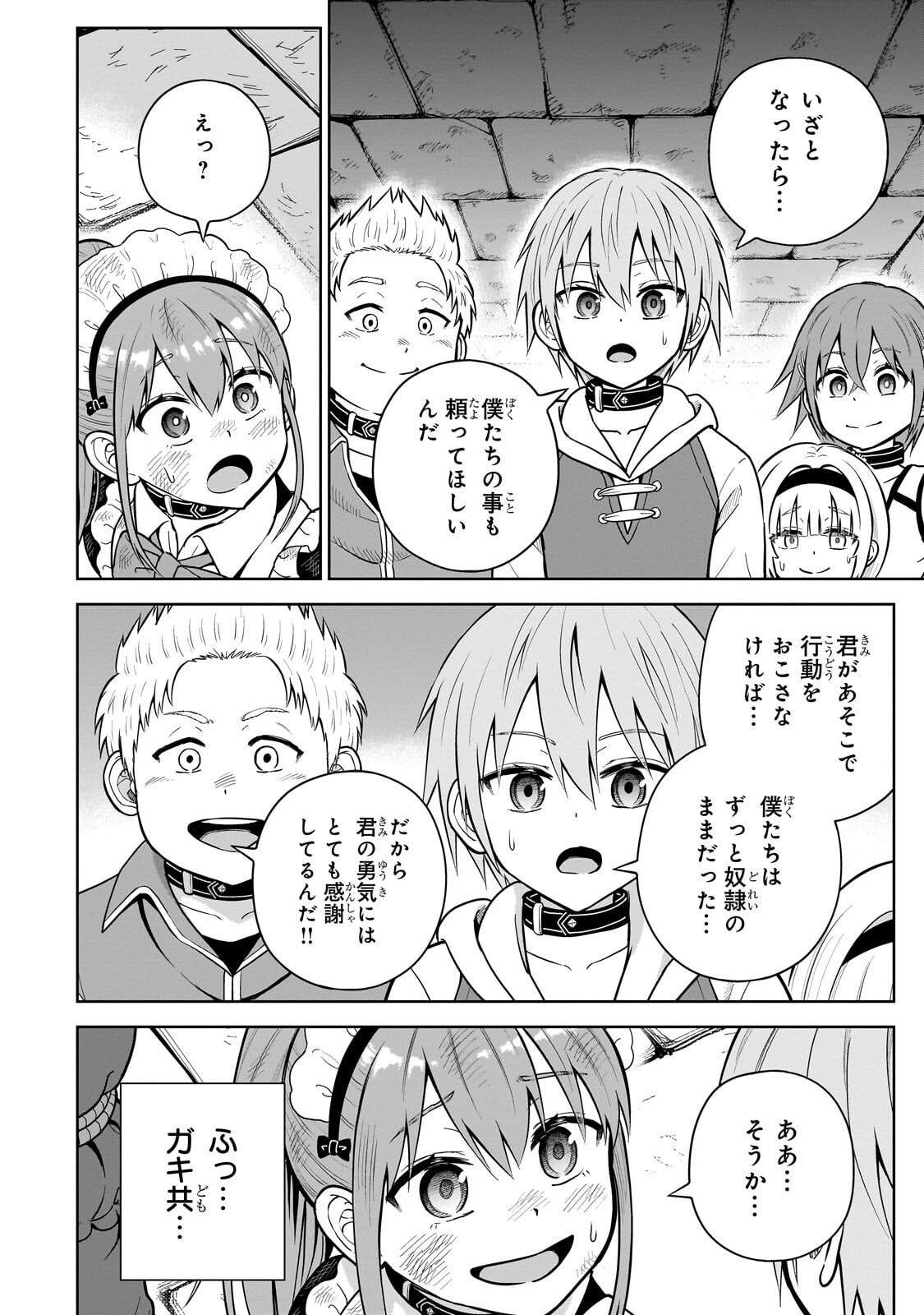 Saikyou no Kensei, Bishoujo Maid ni Tenseishi Houki de Musou Suru - Chapter 5.3 - Page 11