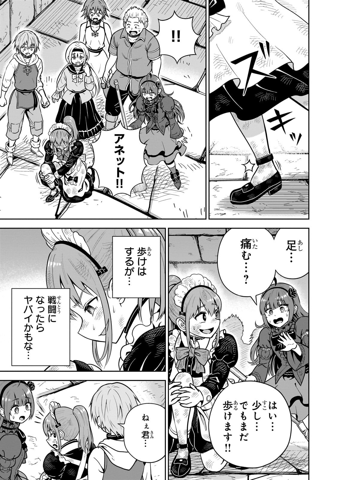 Saikyou no Kensei, Bishoujo Maid ni Tenseishi Houki de Musou Suru - Chapter 5.3 - Page 12