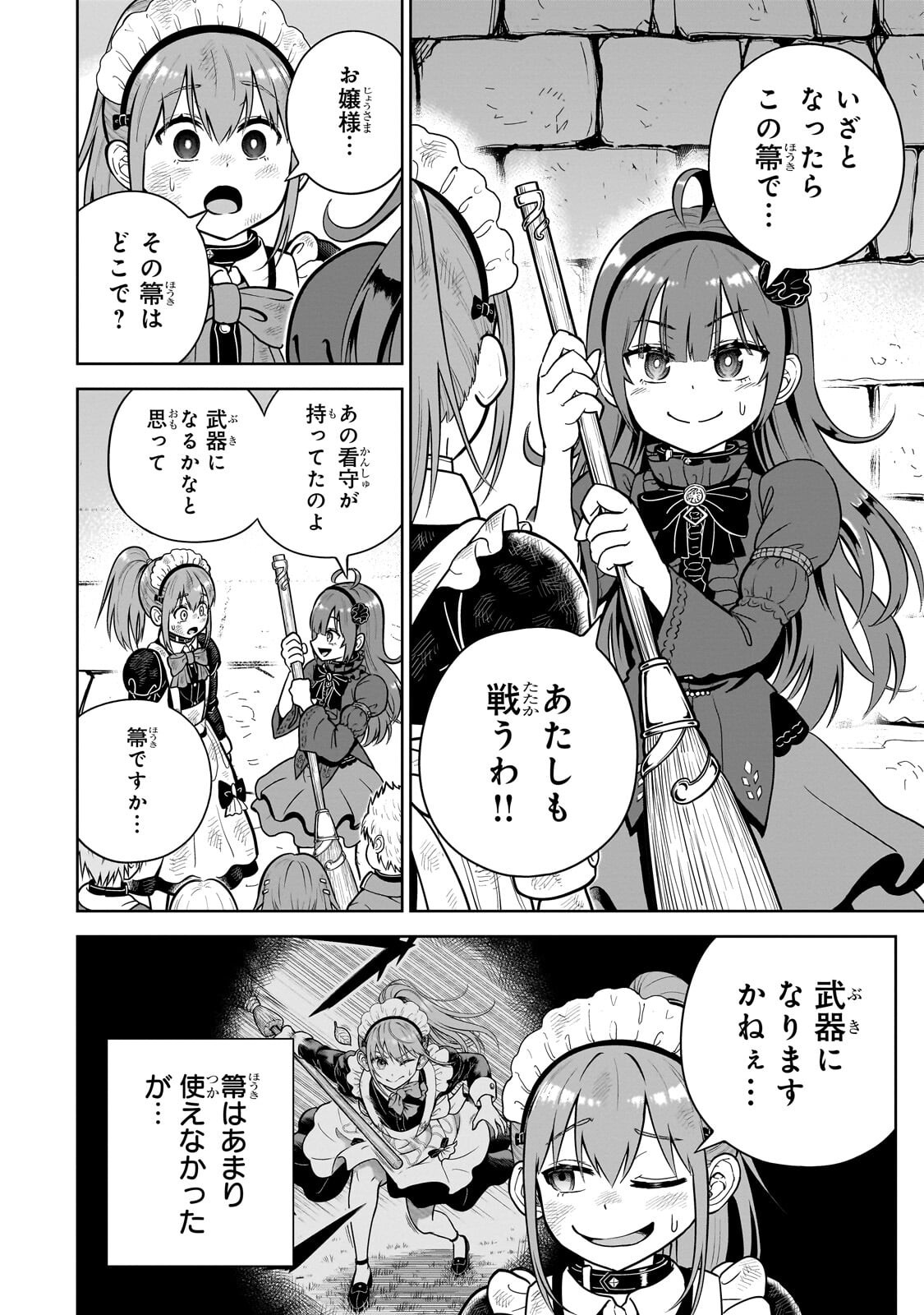 Saikyou no Kensei, Bishoujo Maid ni Tenseishi Houki de Musou Suru - Chapter 5.3 - Page 5