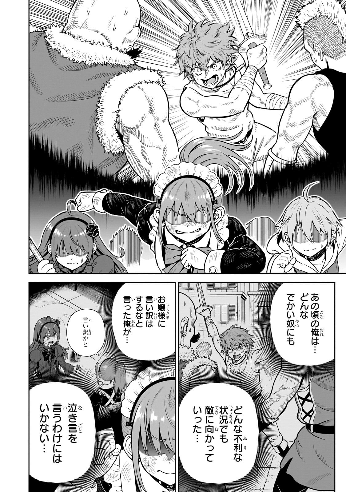 Saikyou no Kensei, Bishoujo Maid ni Tenseishi Houki de Musou Suru - Chapter 5.3 - Page 9