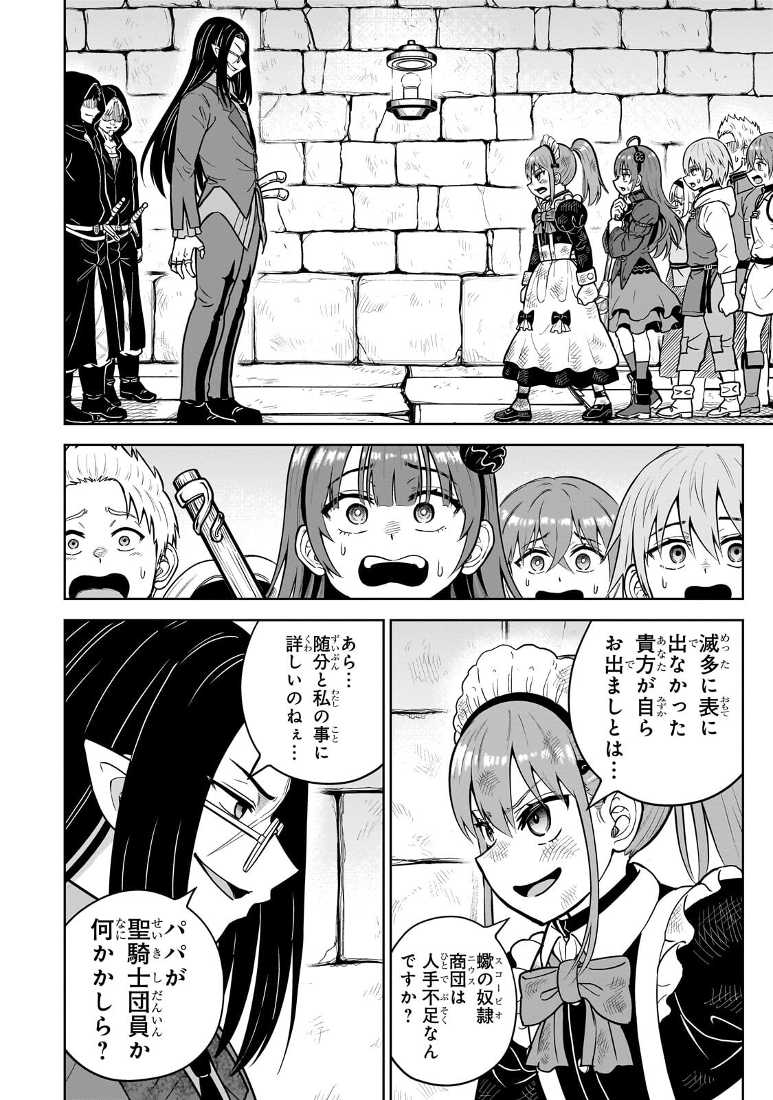 Saikyou no Kensei, Bishoujo Maid ni Tenseishi Houki de Musou Suru - Chapter 6.1 - Page 10