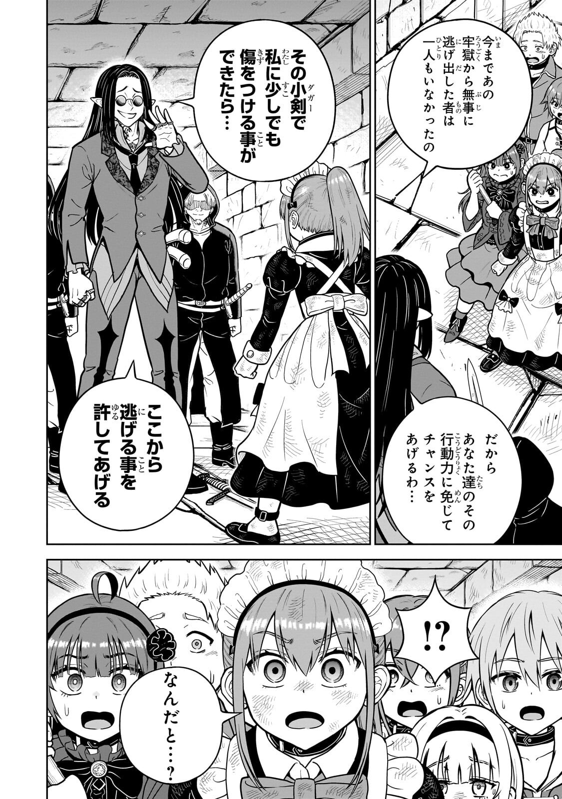 Saikyou no Kensei, Bishoujo Maid ni Tenseishi Houki de Musou Suru - Chapter 6.1 - Page 12