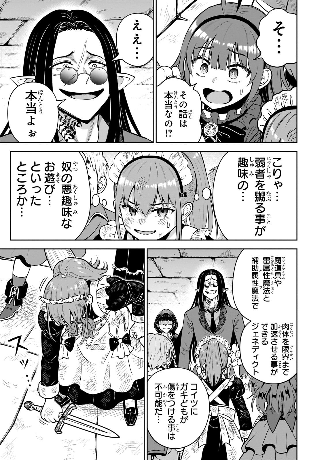 Saikyou no Kensei, Bishoujo Maid ni Tenseishi Houki de Musou Suru - Chapter 6.1 - Page 13