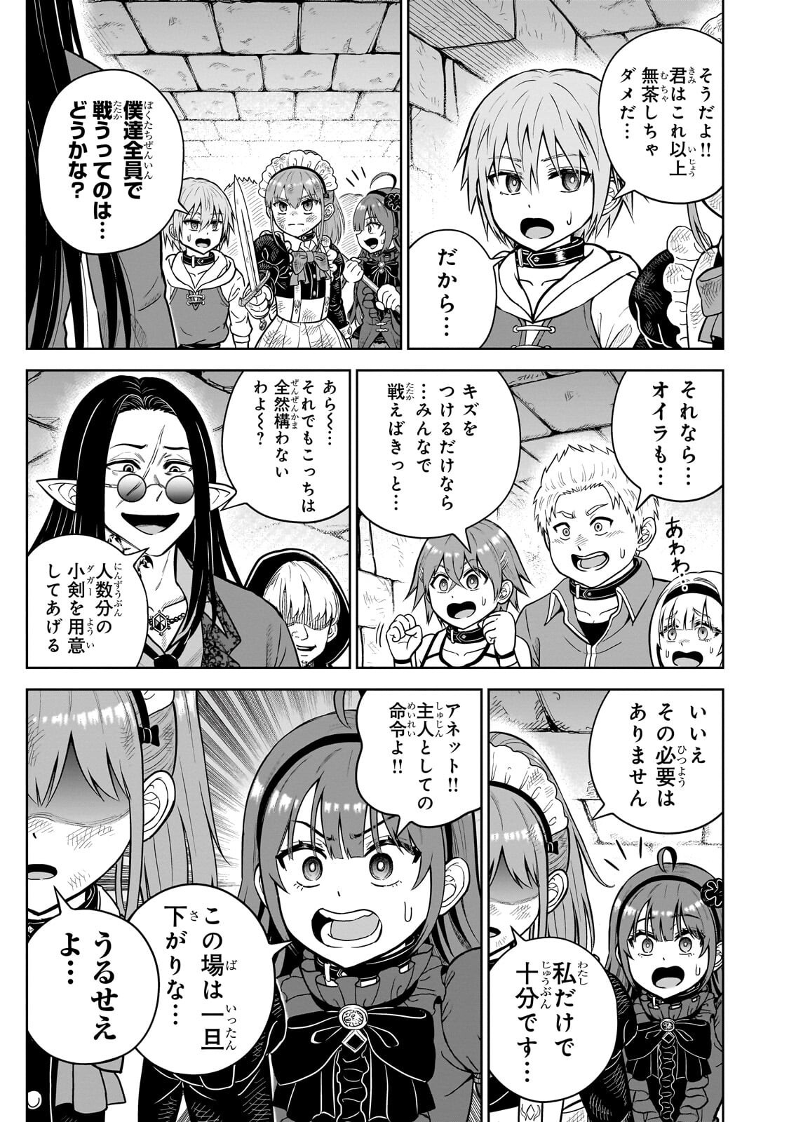 Saikyou no Kensei, Bishoujo Maid ni Tenseishi Houki de Musou Suru - Chapter 6.1 - Page 15