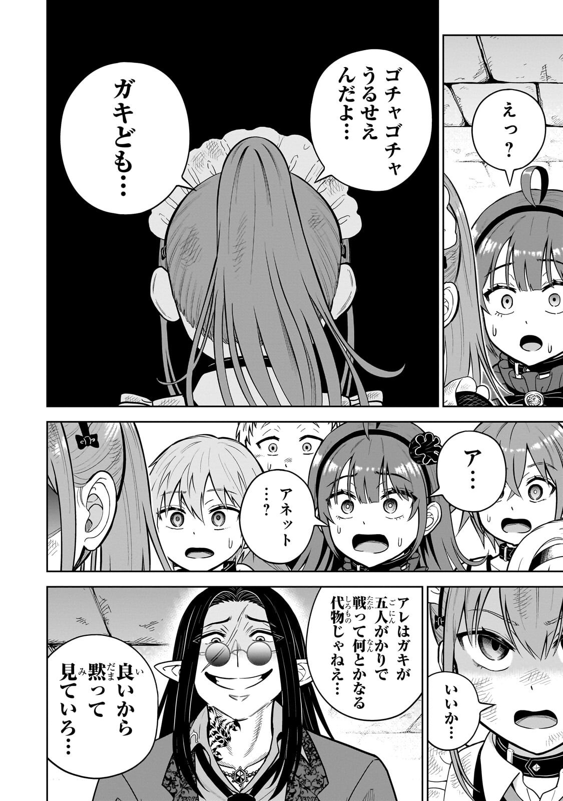 Saikyou no Kensei, Bishoujo Maid ni Tenseishi Houki de Musou Suru - Chapter 6.1 - Page 16