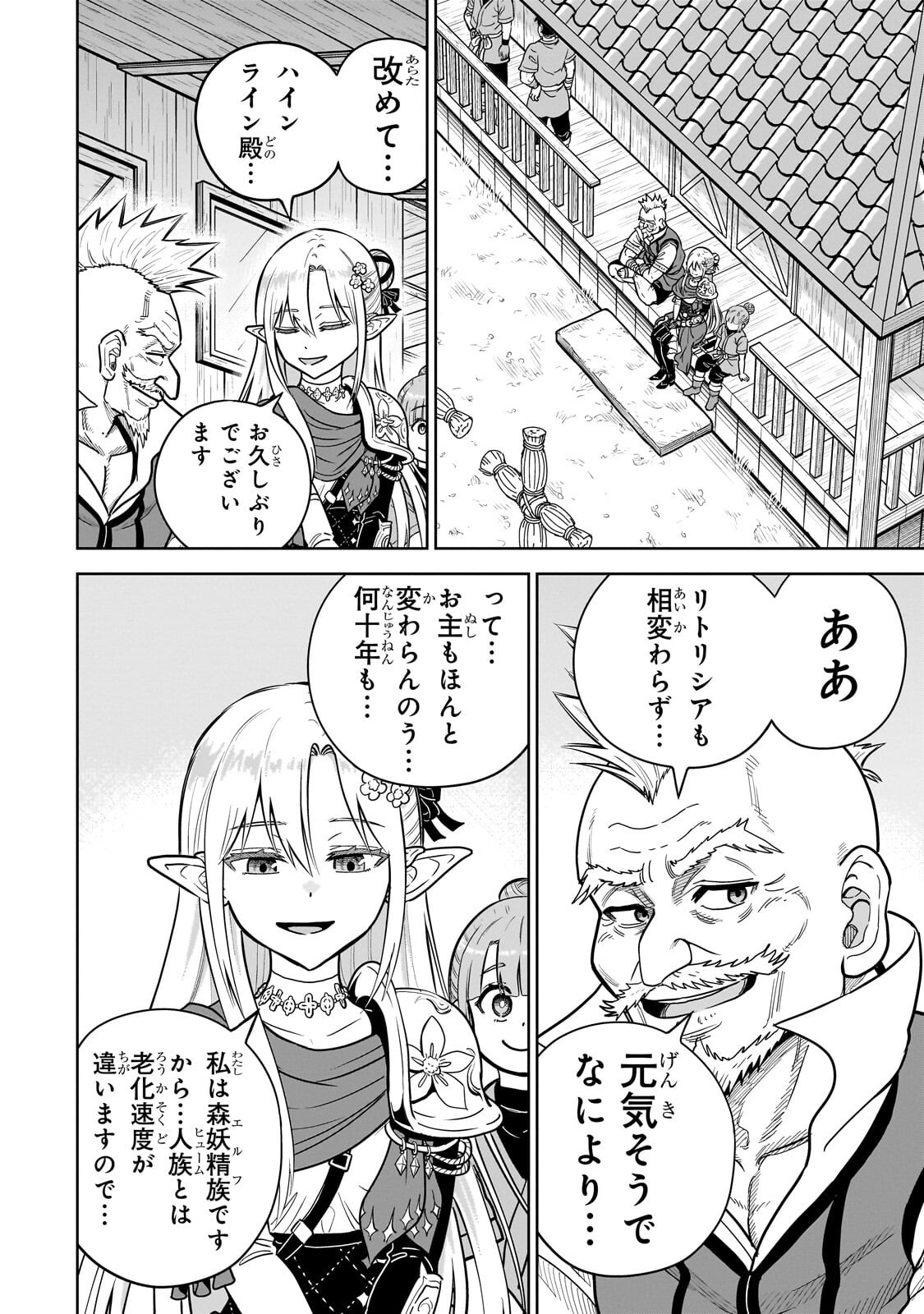 Saikyou no Kensei, Bishoujo Maid ni Tenseishi Houki de Musou Suru - Chapter 6.1 - Page 4