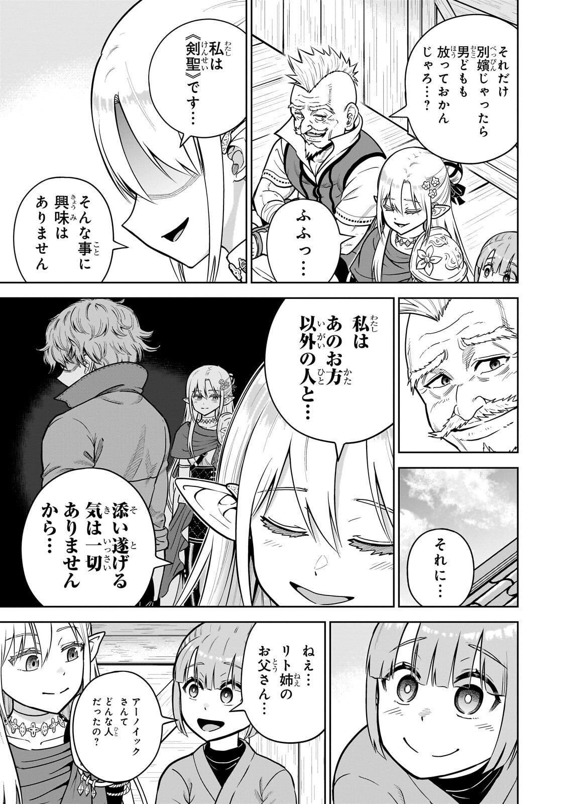 Saikyou no Kensei, Bishoujo Maid ni Tenseishi Houki de Musou Suru - Chapter 6.1 - Page 5