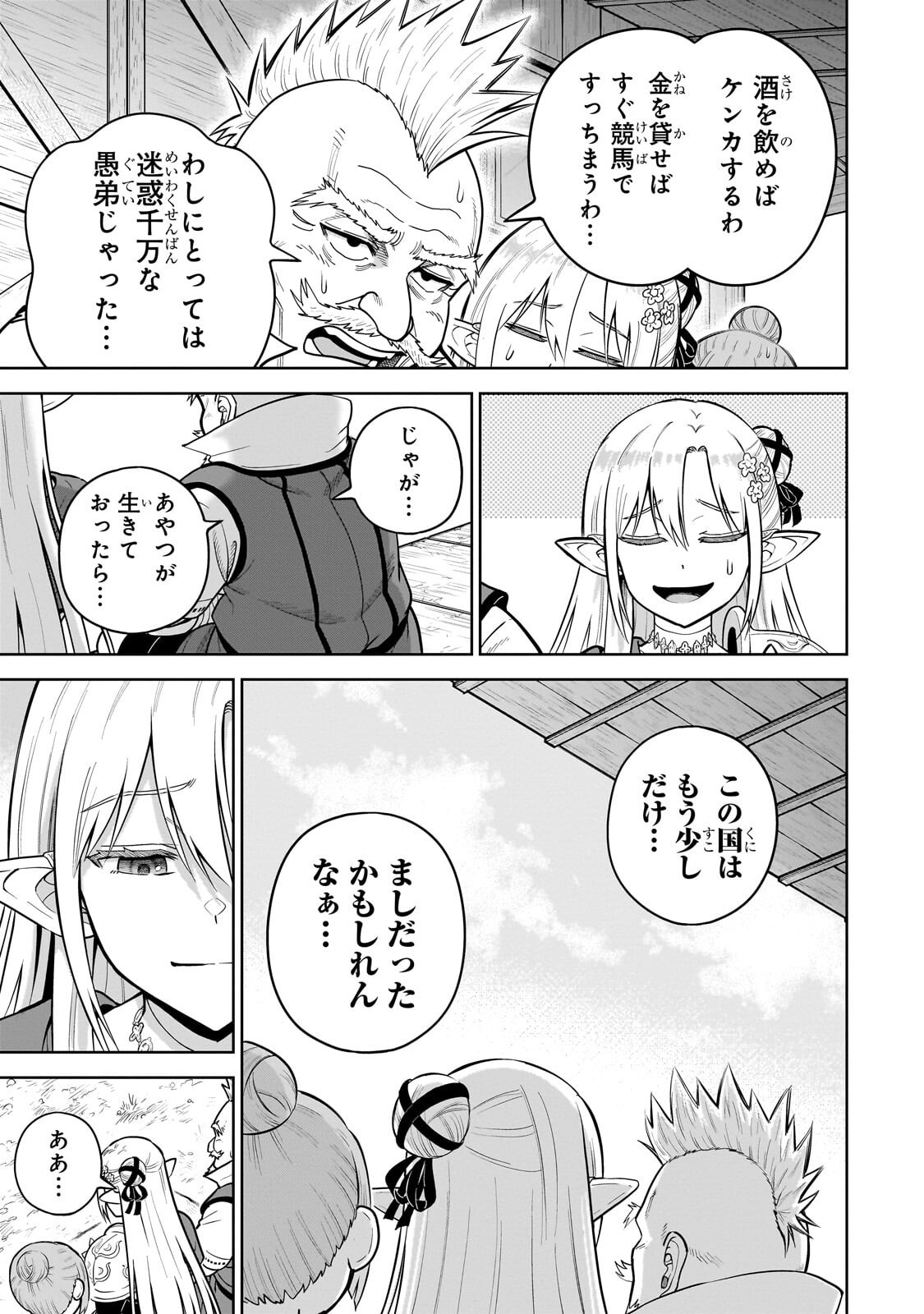 Saikyou no Kensei, Bishoujo Maid ni Tenseishi Houki de Musou Suru - Chapter 6.1 - Page 7