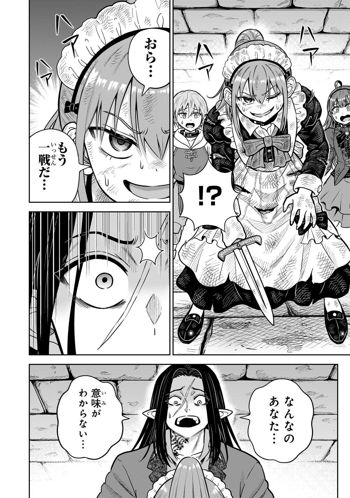 Saikyou no Kensei, Bishoujo Maid ni Tenseishi Houki de Musou Suru - Chapter 6.2 - Page 10