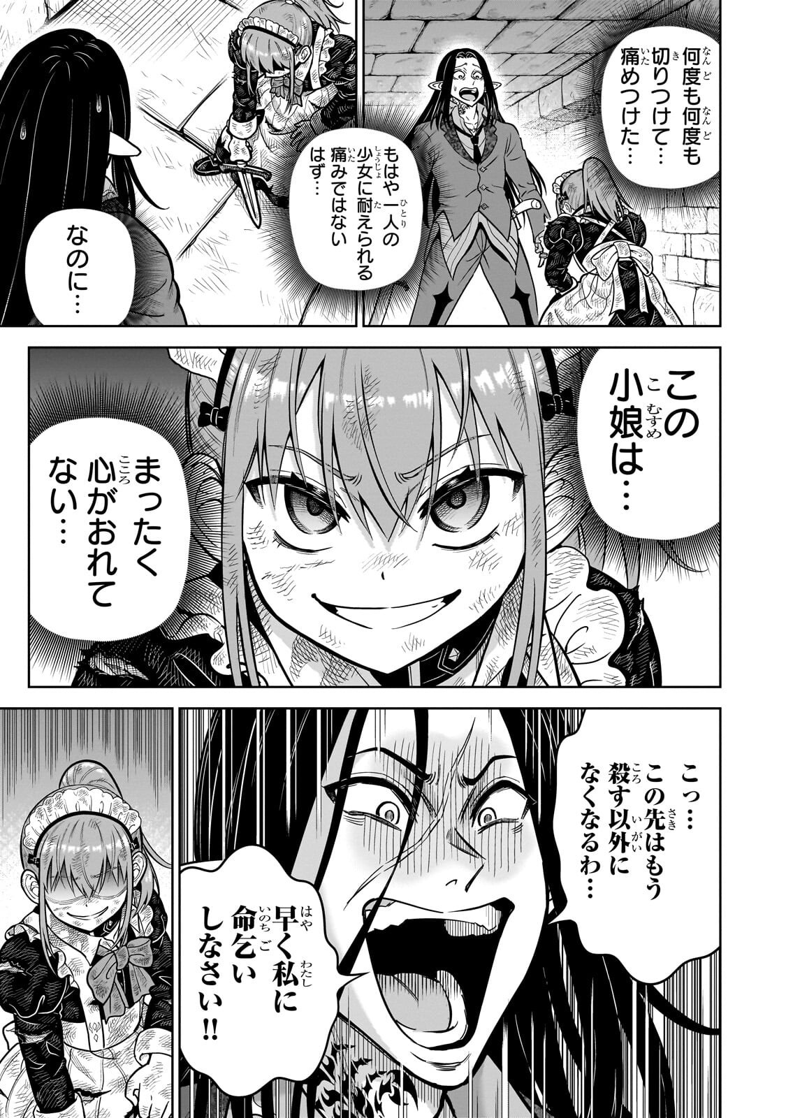 Saikyou no Kensei, Bishoujo Maid ni Tenseishi Houki de Musou Suru - Chapter 6.2 - Page 11