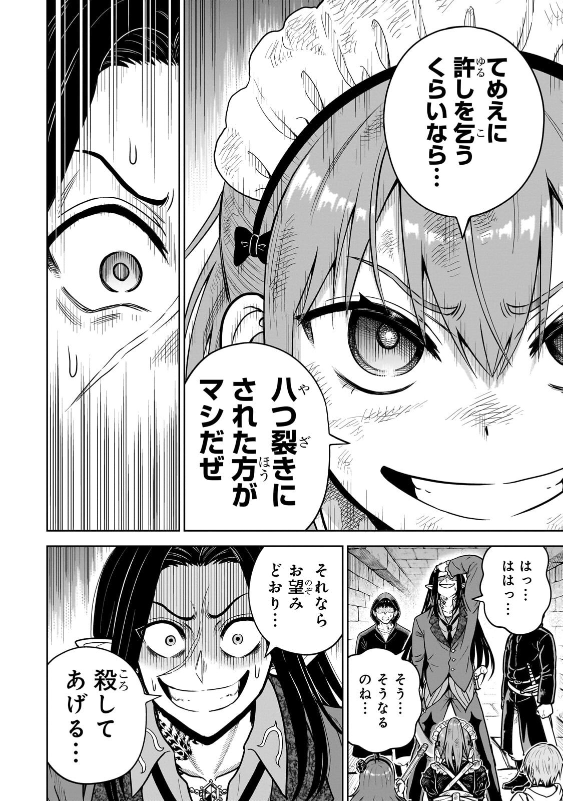 Saikyou no Kensei, Bishoujo Maid ni Tenseishi Houki de Musou Suru - Chapter 6.2 - Page 12