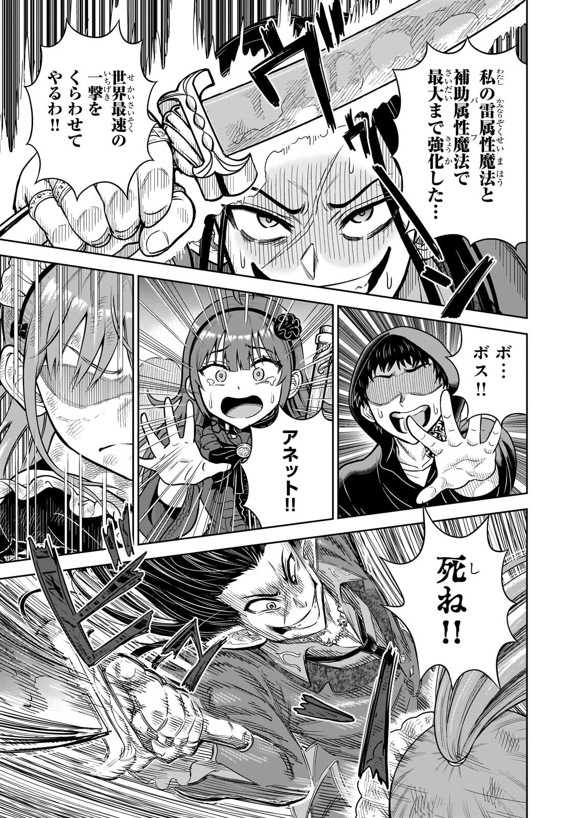 Saikyou no Kensei, Bishoujo Maid ni Tenseishi Houki de Musou Suru - Chapter 6.2 - Page 13