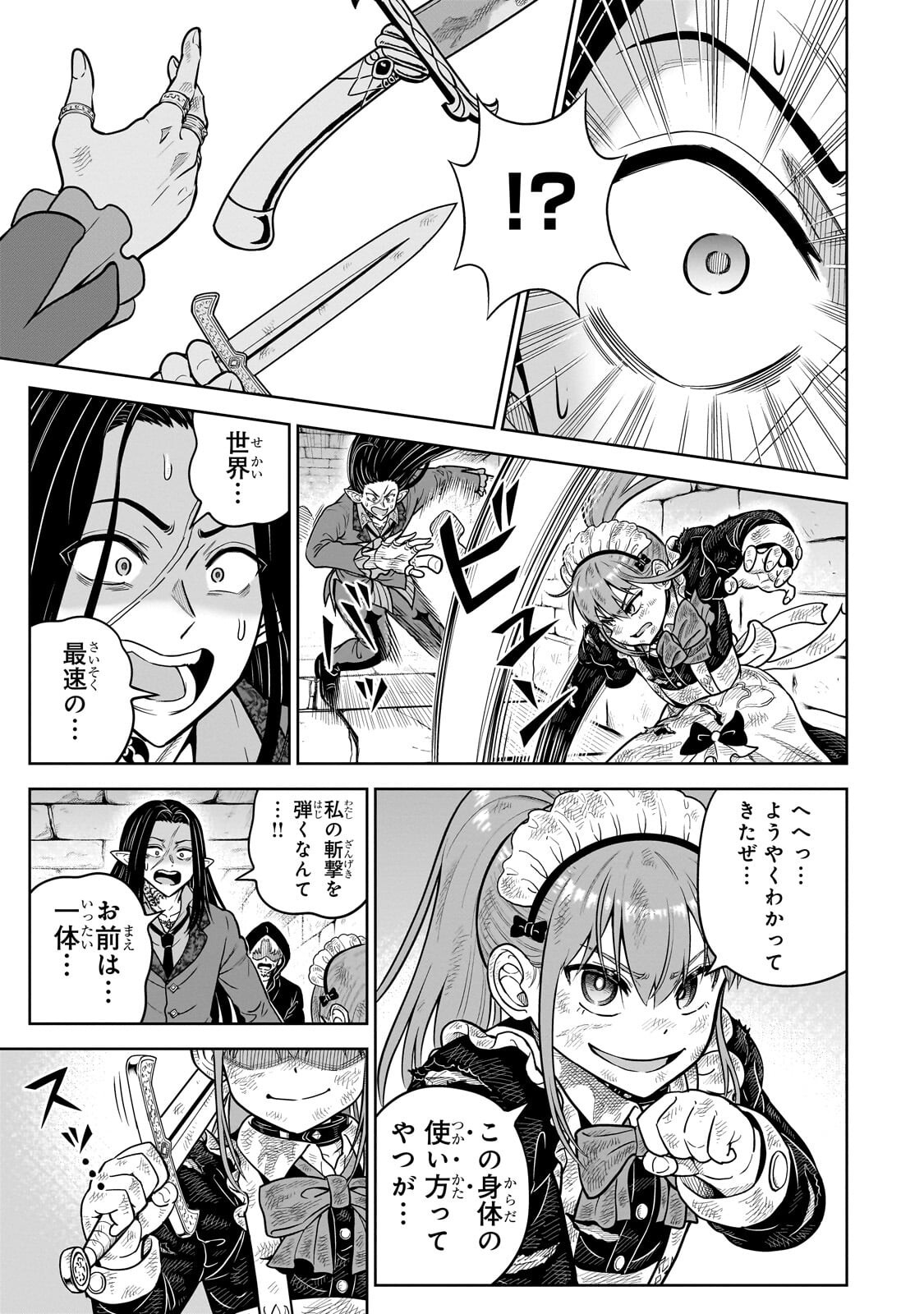 Saikyou no Kensei, Bishoujo Maid ni Tenseishi Houki de Musou Suru - Chapter 6.2 - Page 15